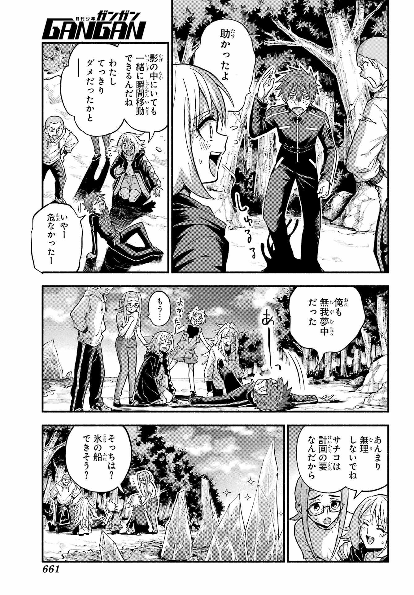 Munou na Nana - Raw Chap 106 - Pic 13