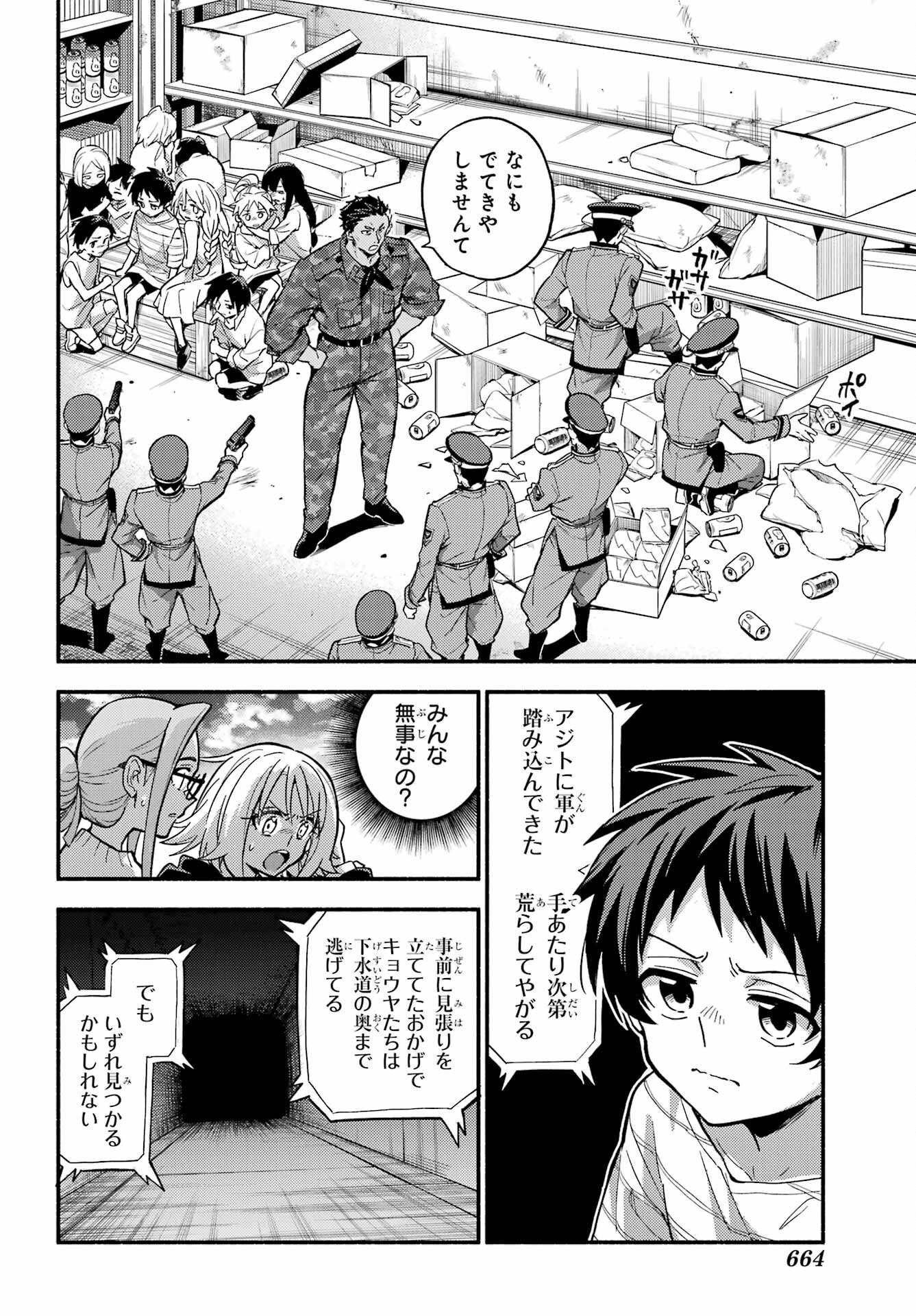Munou na Nana - Raw Chap 106 - Pic 16