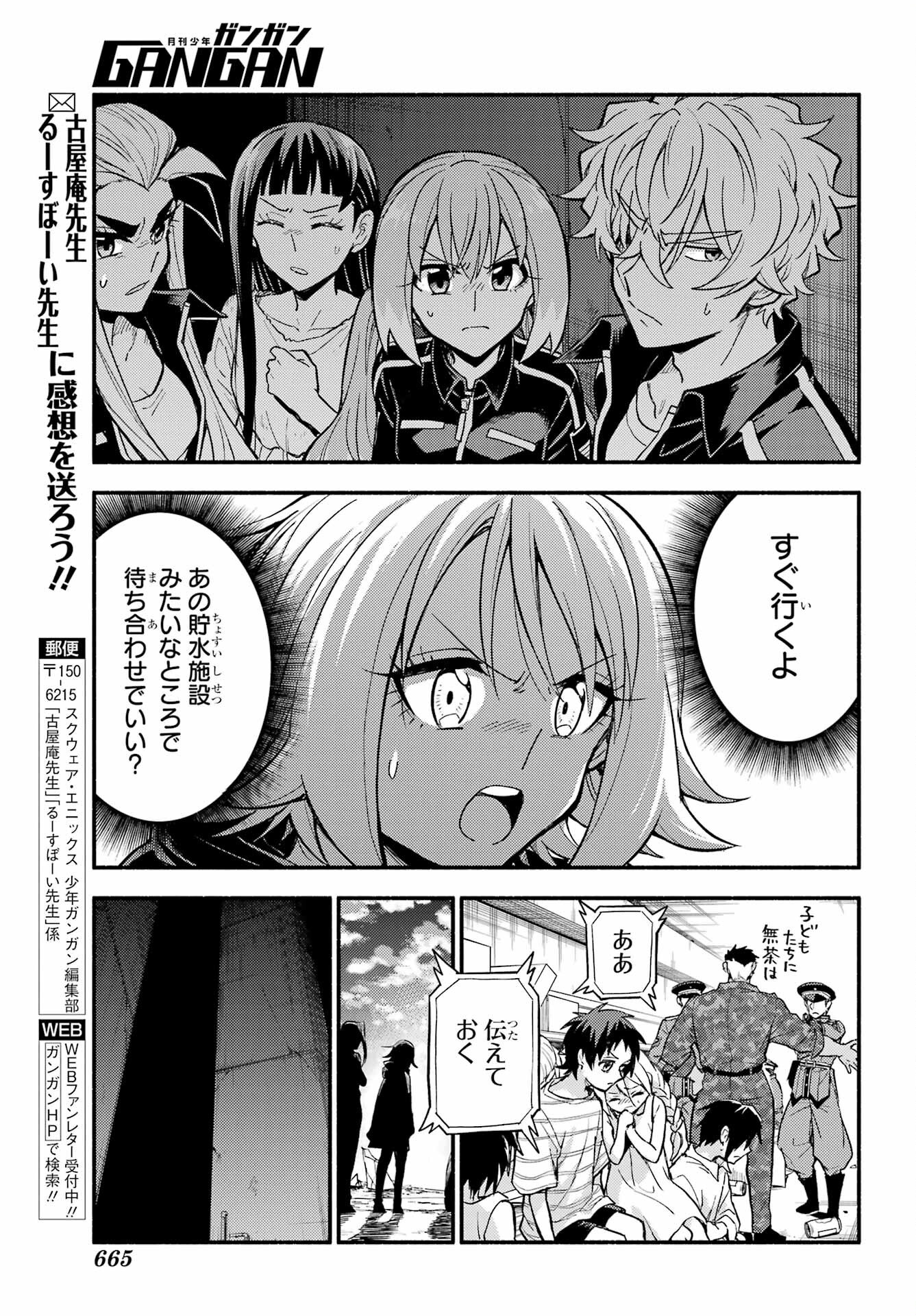 Munou na Nana - Raw Chap 106 - Pic 17