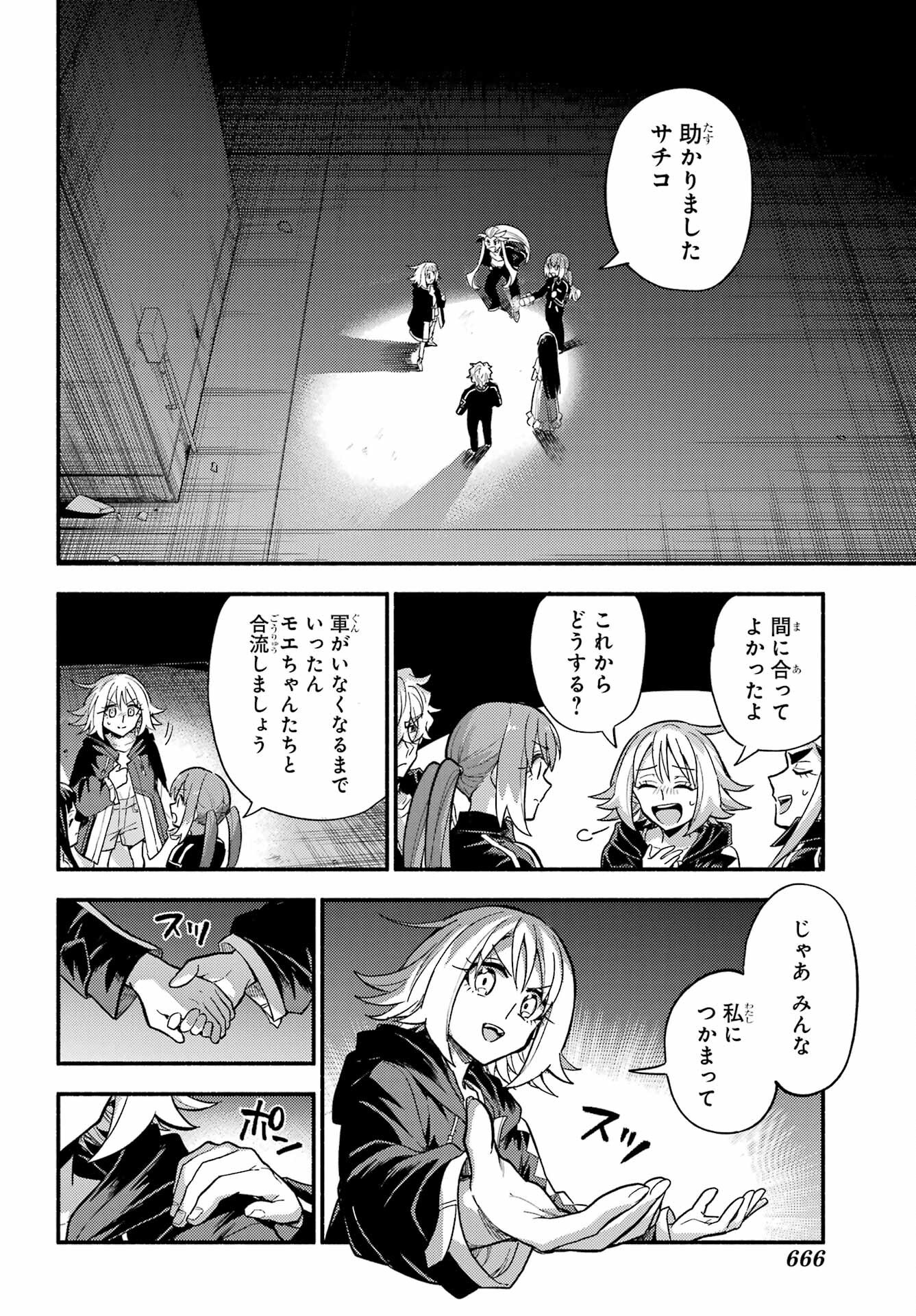 Munou na Nana - Raw Chap 106 - Pic 18