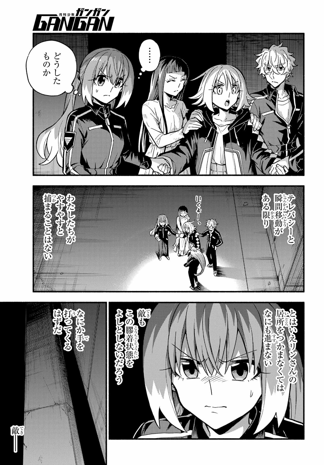 Munou na Nana - Raw Chap 106 - Pic 19