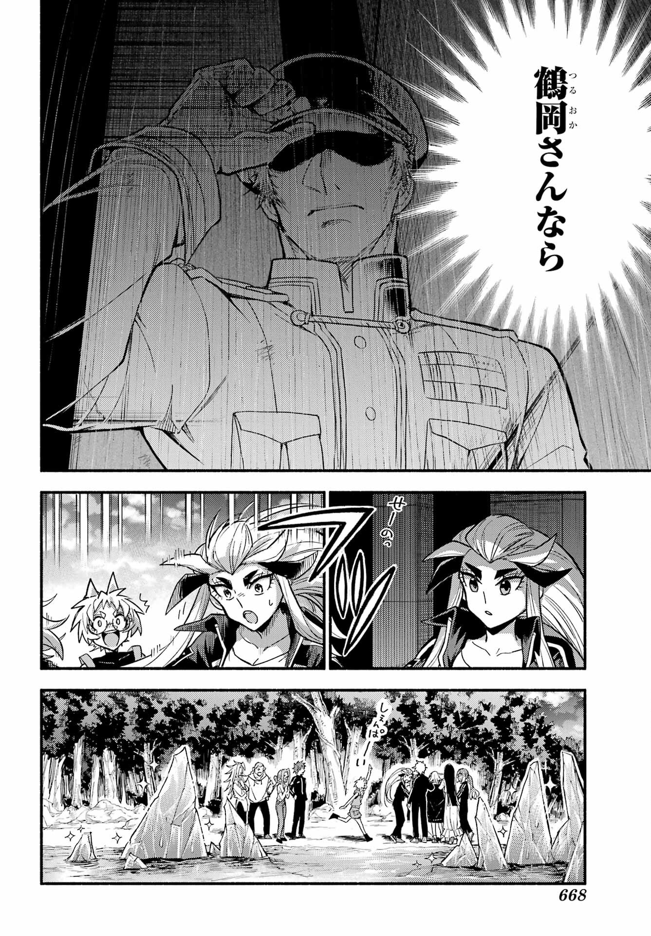 Munou na Nana - Raw Chap 106 - Pic 20