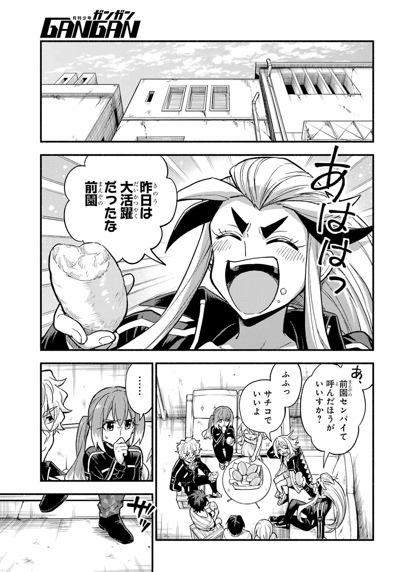 Munou na Nana - Raw Chap 106 - Pic 21