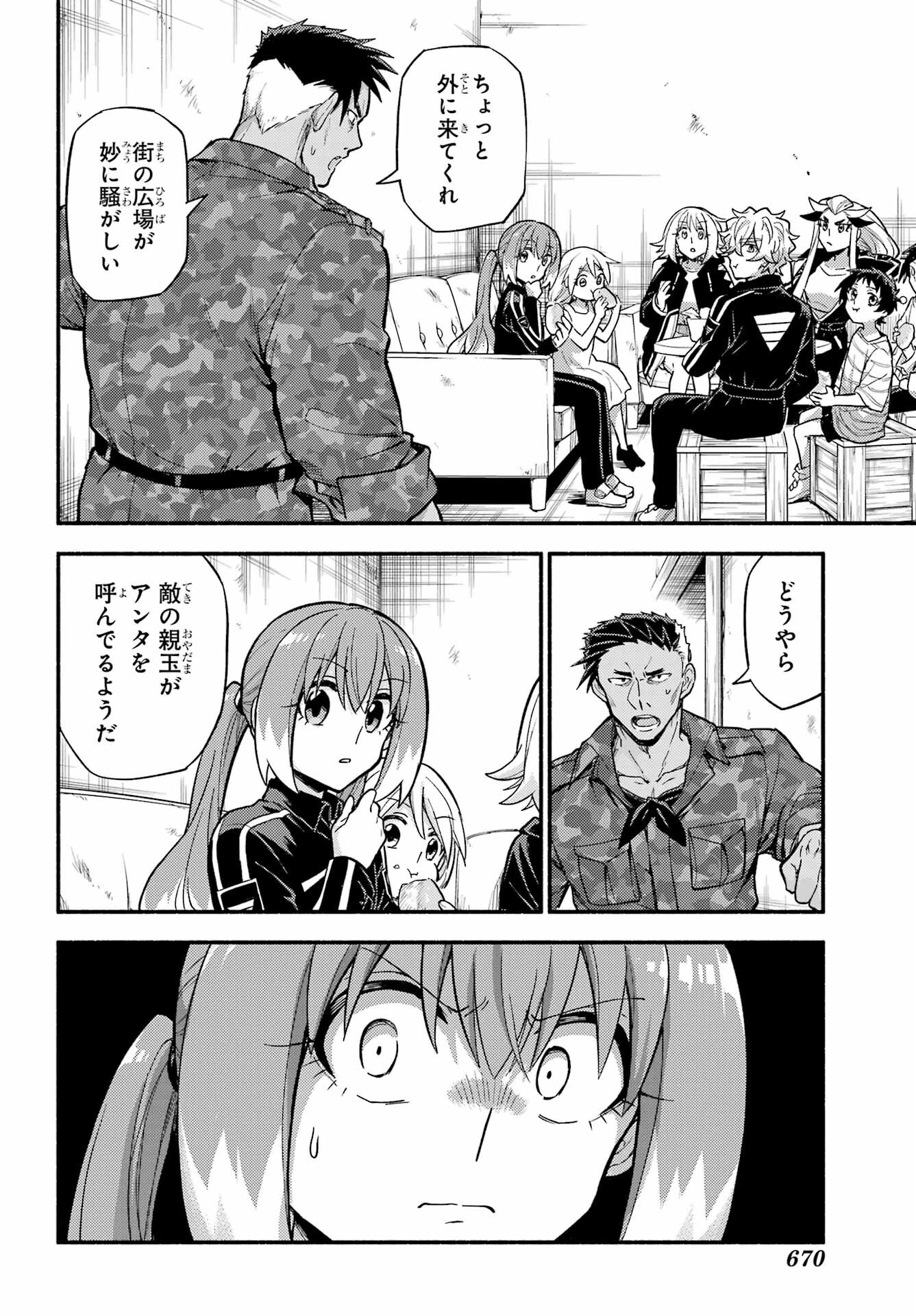 Munou na Nana - Raw Chap 106 - Pic 22