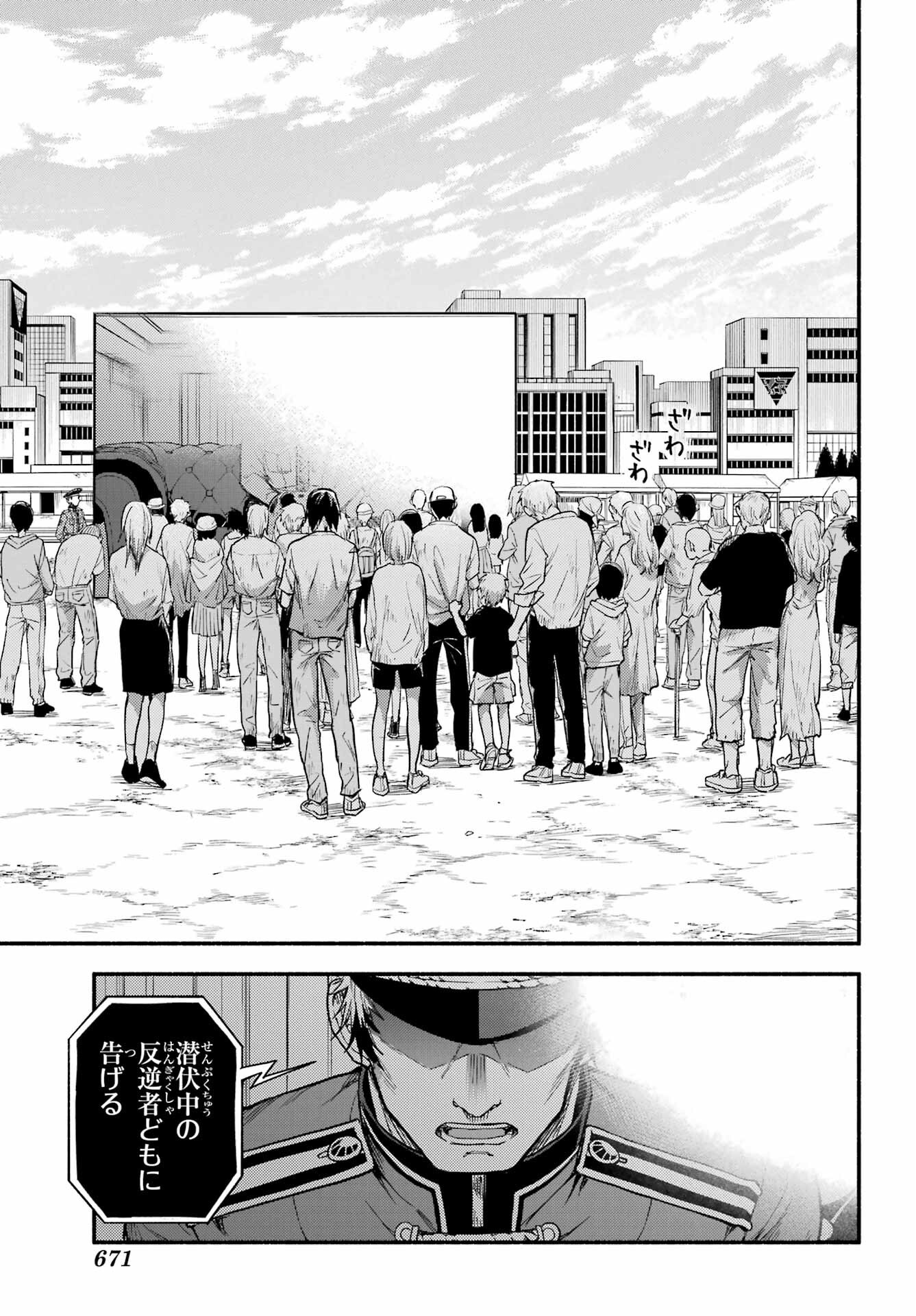 Munou na Nana - Raw Chap 106 - Pic 23