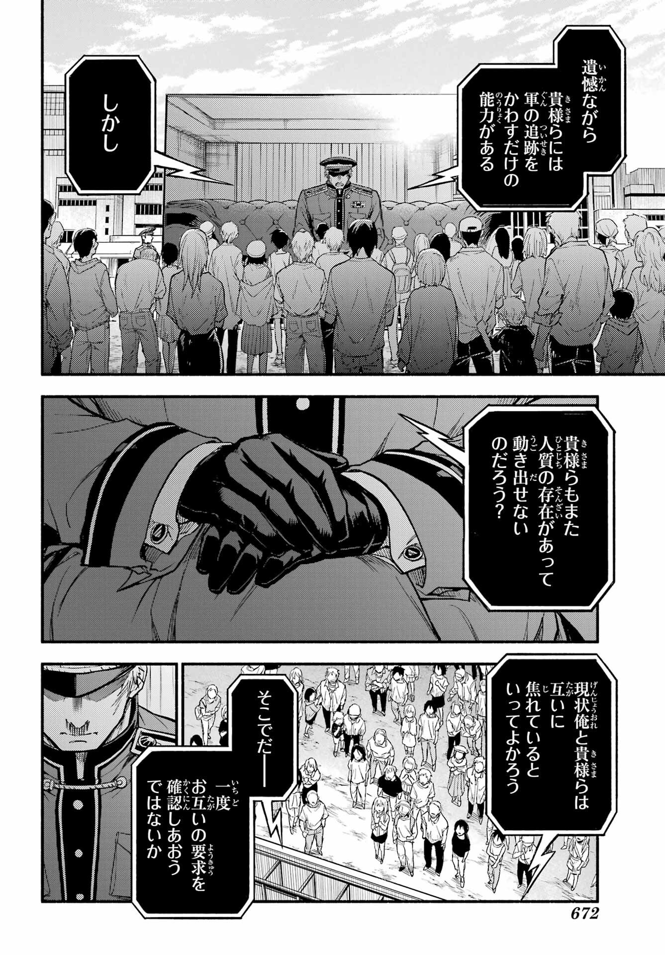 Munou na Nana - Raw Chap 106 - Pic 24