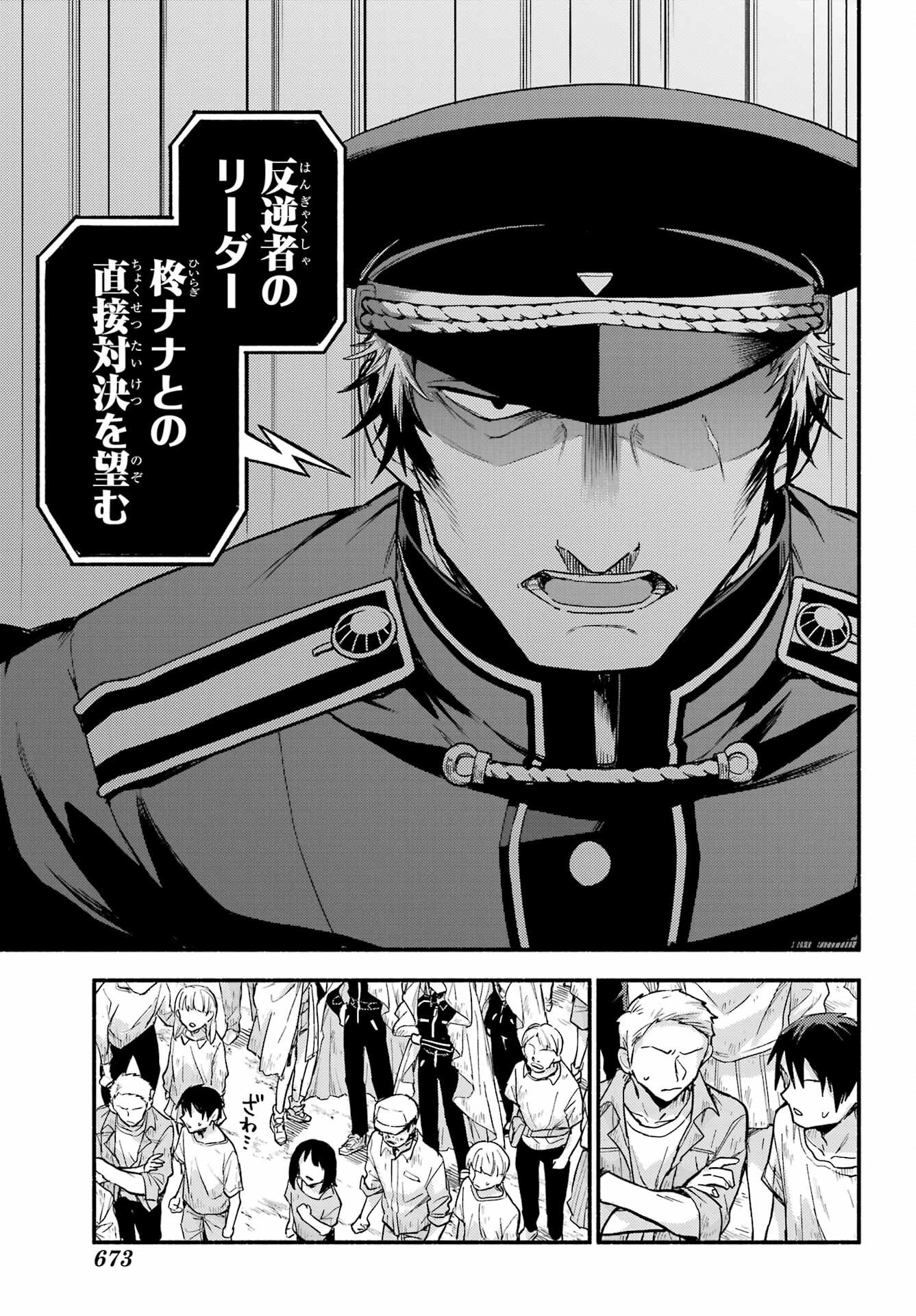 Munou na Nana - Raw Chap 106 - Pic 25
