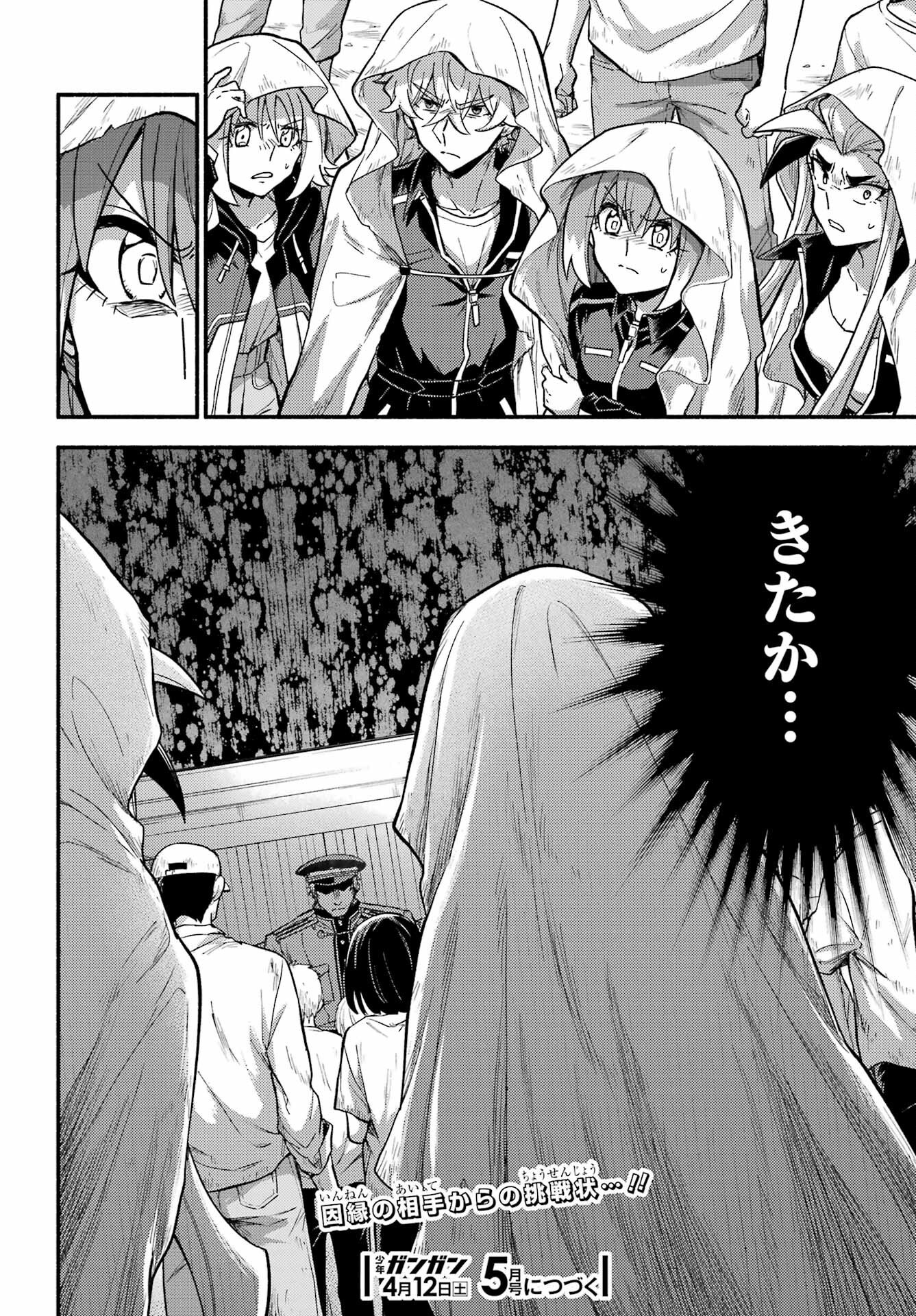 Munou na Nana - Raw Chap 106 - Pic 26