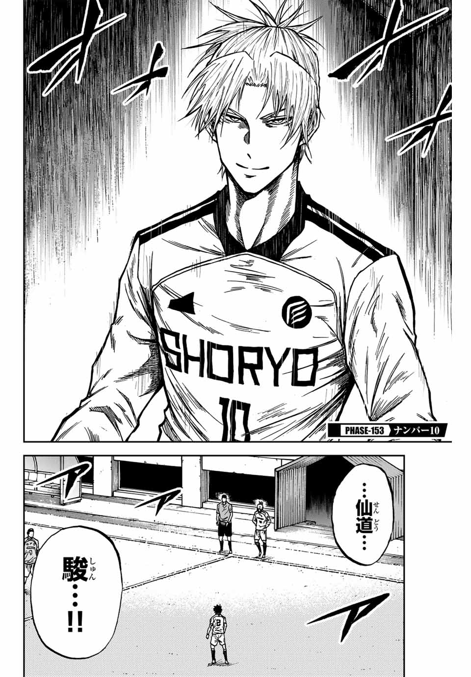AOKU SOMERO Chap 153 - Pic 2