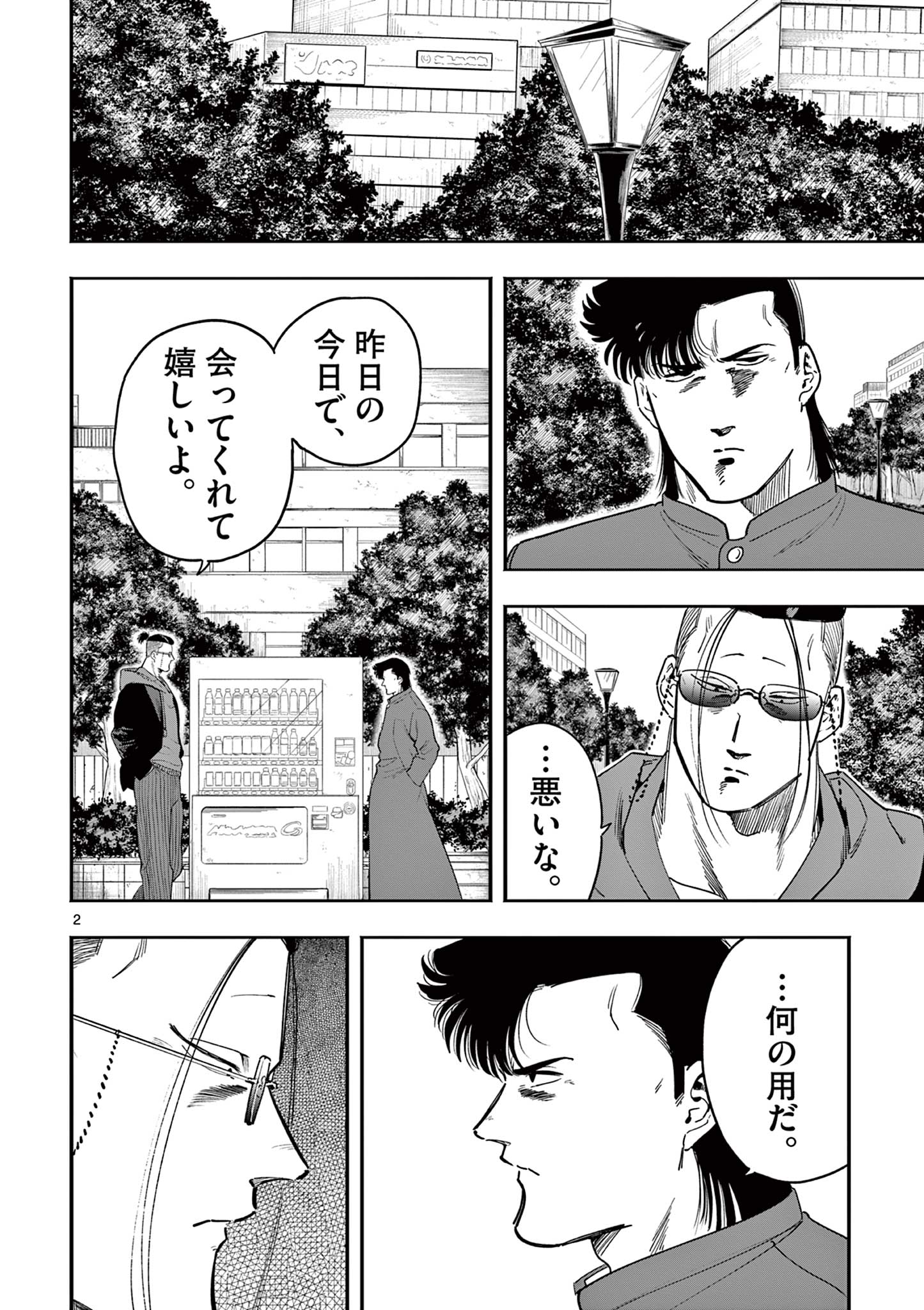 GENKAI! OSHIKATSU DENSETSU YOSHIO Chapter 30 page 2 - nihonkuni.com