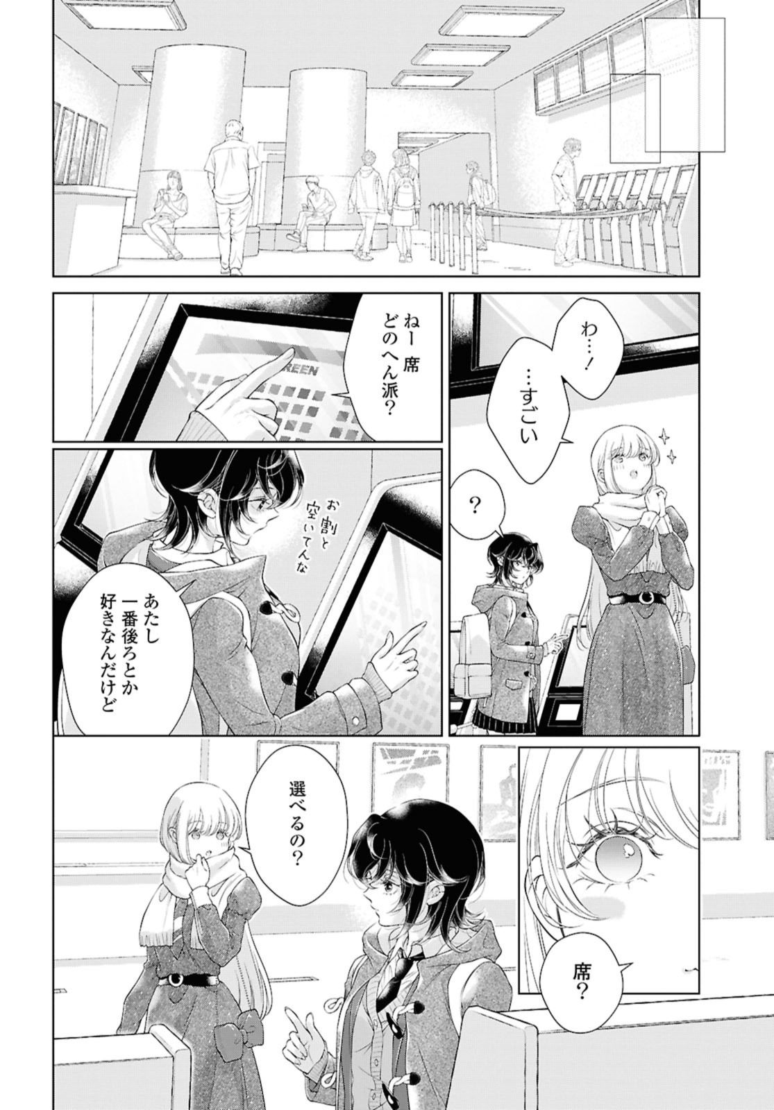 Read KYOU WA KANOJO GA INAI KARA Chapter 25.2 [High Quality / Full] - Page 2 - nicomanga.net