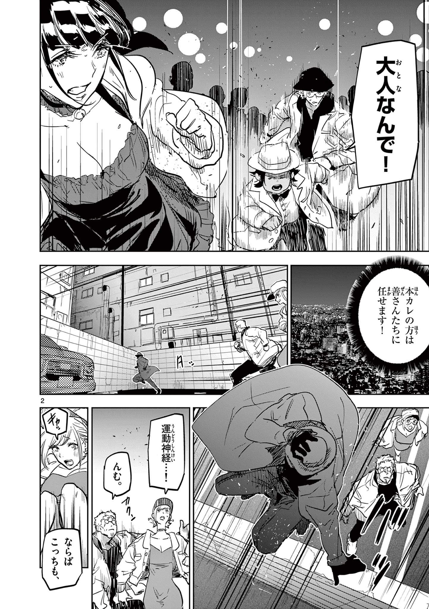 Read SAIKO AIZU Chapter 27 [High Quality / Full] - Page 2 - nicomanga.com