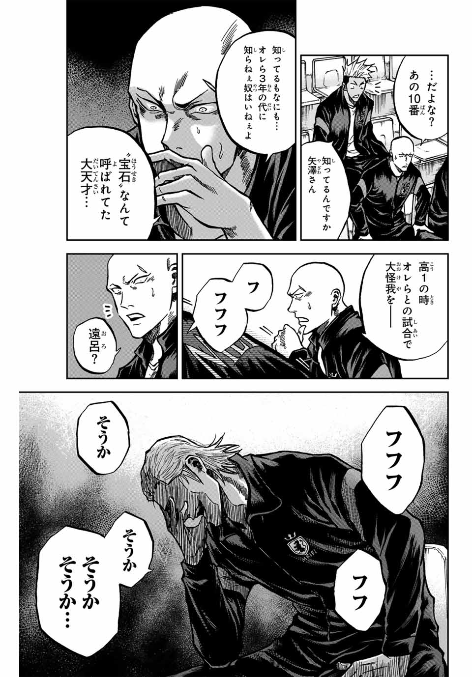 AOKU SOMERO Chap 153 - Pic 3