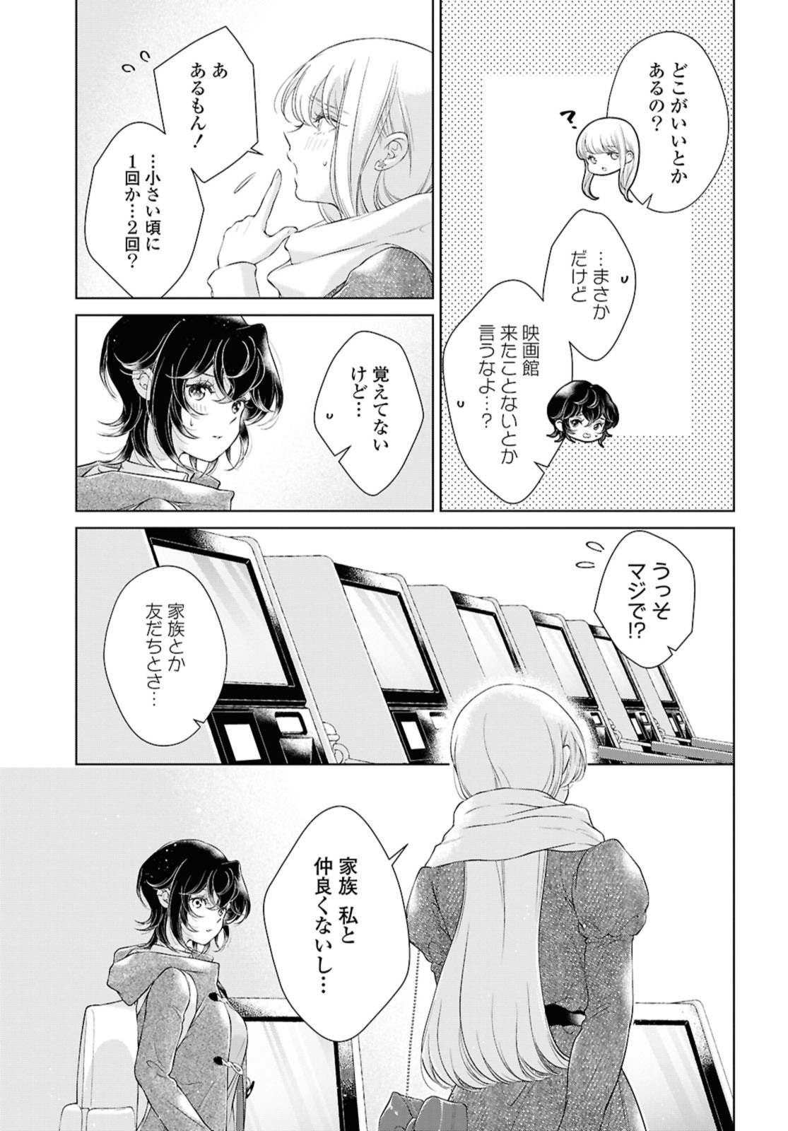 Read KYOU WA KANOJO GA INAI KARA Chapter 25.2 [High Quality / Full] - Page 3 - nicomanga.net