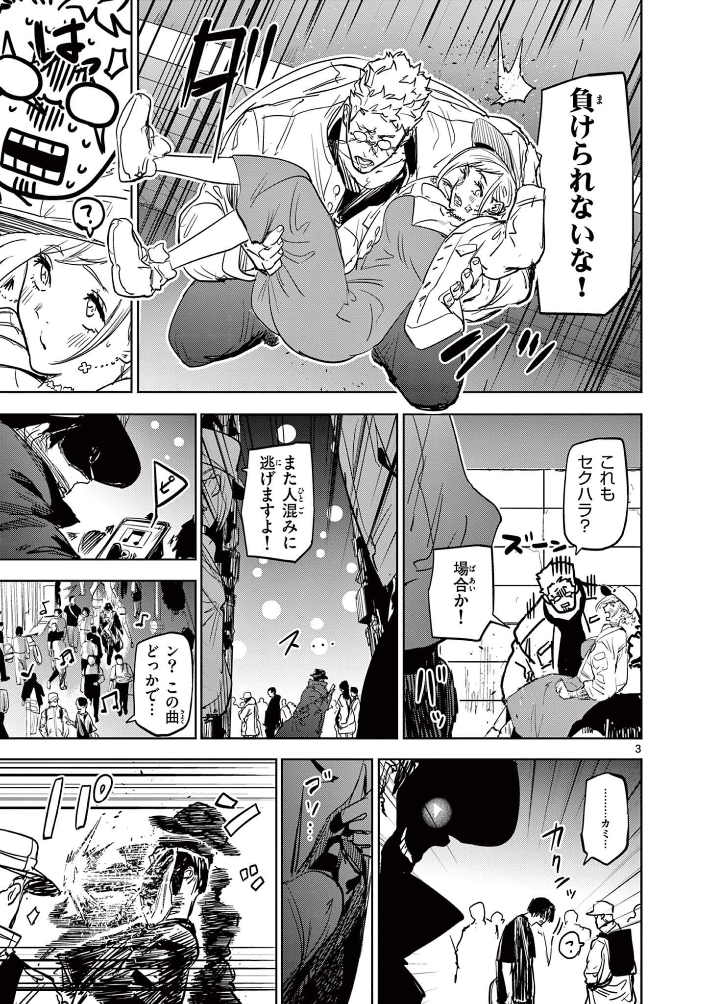 Read SAIKO AIZU Chapter 27 [High Quality / Full] - Page 3 - nicomanga.com