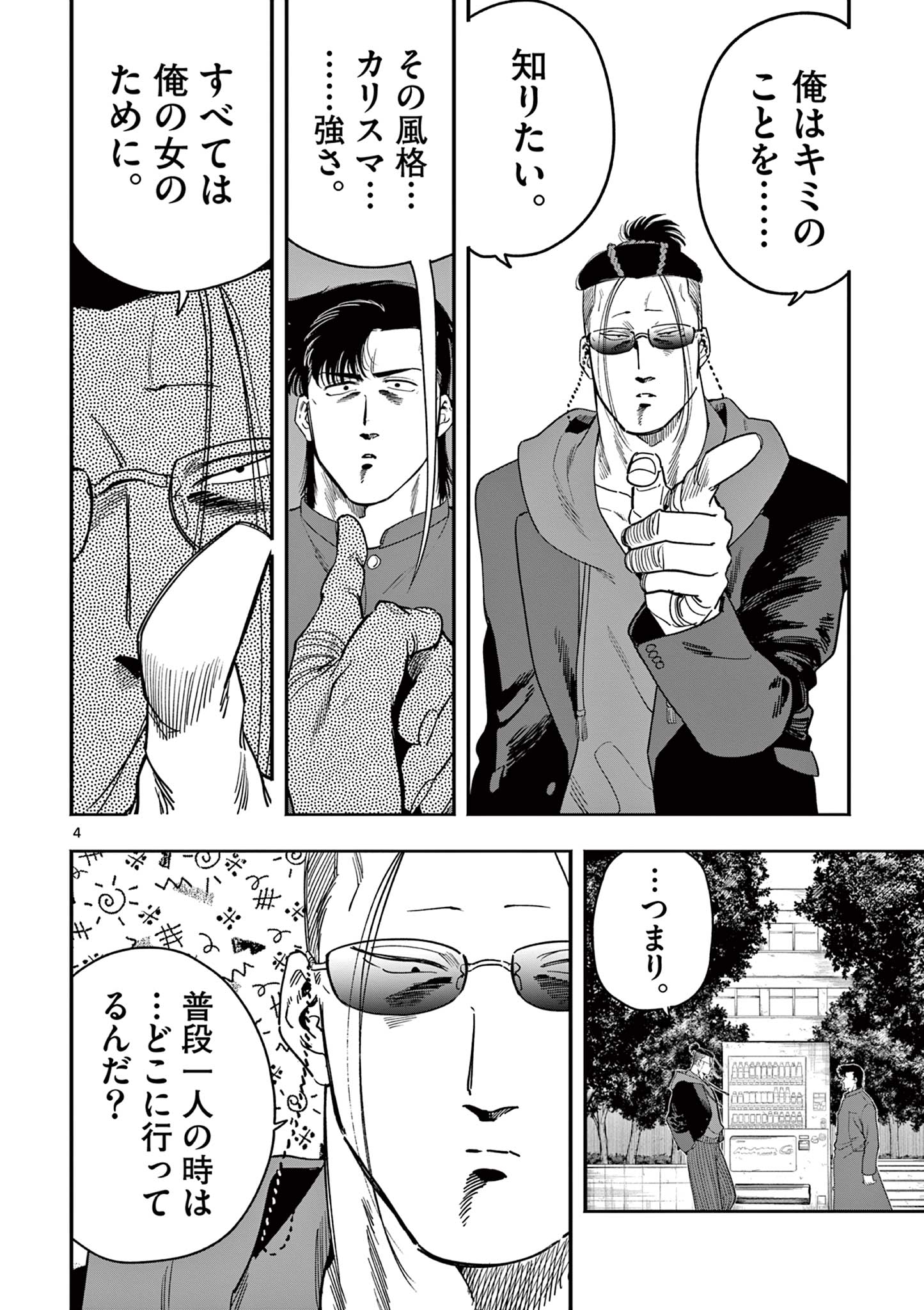 GENKAI! OSHIKATSU DENSETSU YOSHIO Chapter 30 page 4 - nihonkuni.com