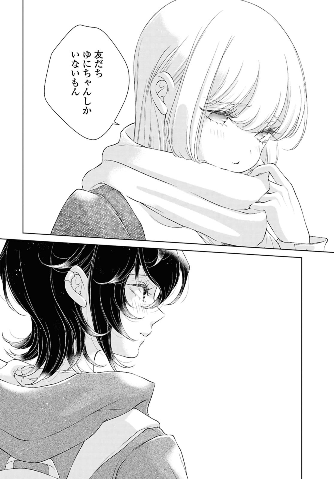 Read KYOU WA KANOJO GA INAI KARA Chapter 25.2 [High Quality / Full] - Page 4 - nicomanga.net