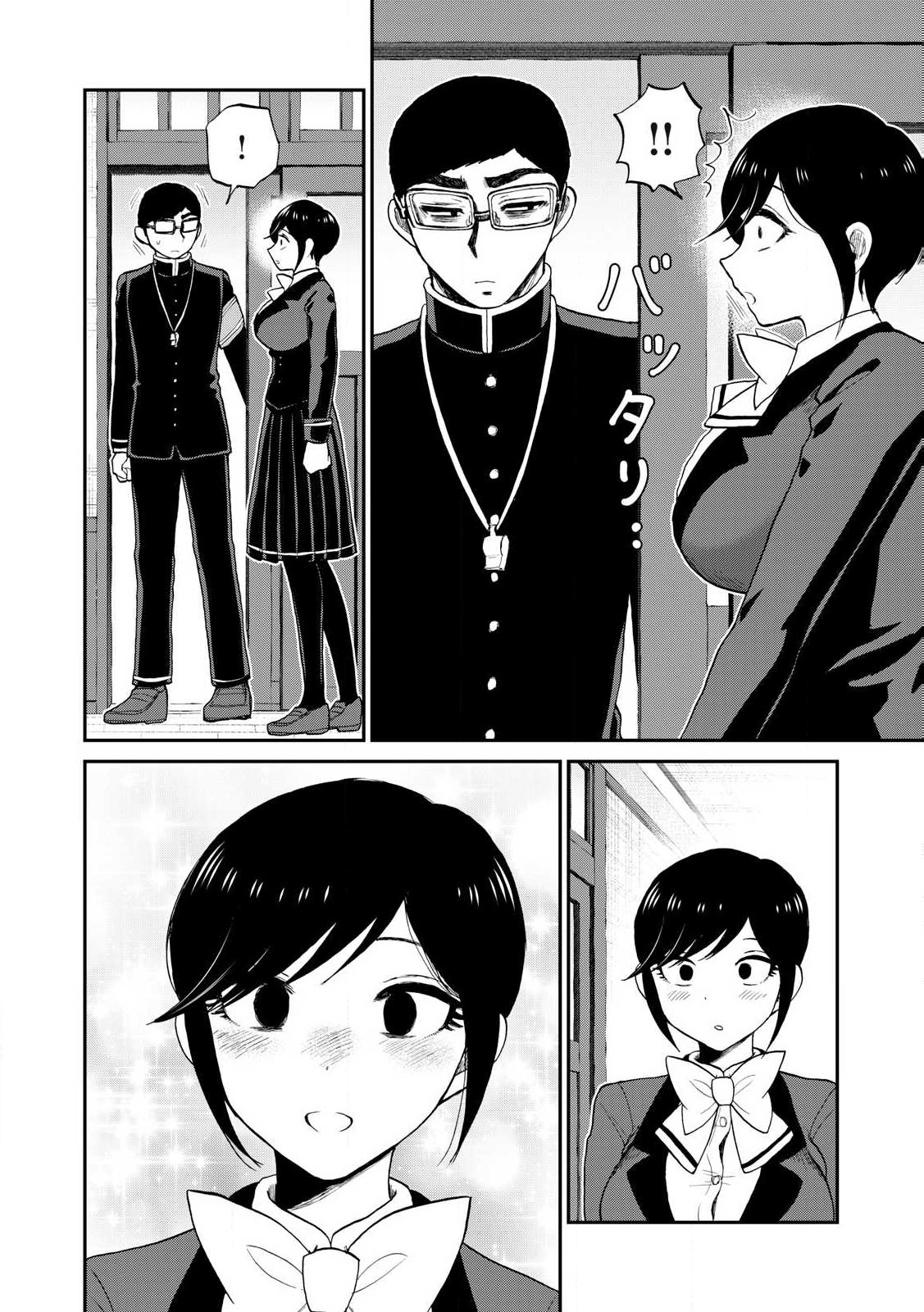 ARAKURE OJOUSAMA WA MONMON SHITEIRU - RAW Chapter 50.1 page 4 - nihonkuni.com