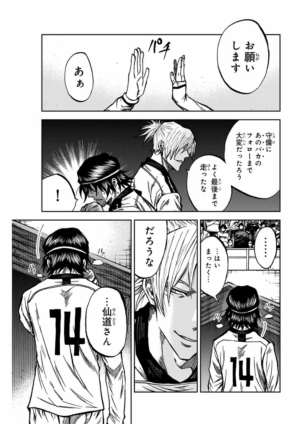 AOKU SOMERO Chap 153 - Pic 5