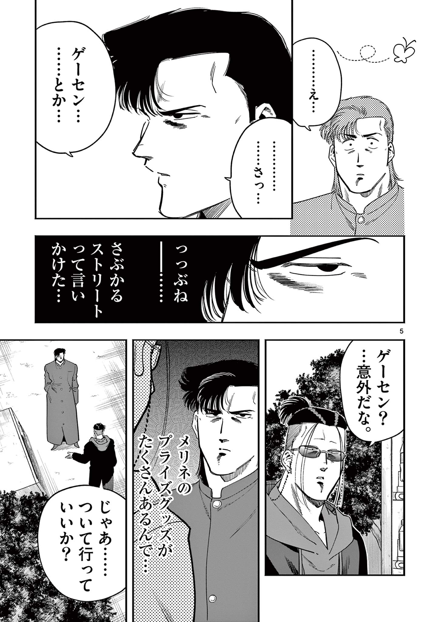 GENKAI! OSHIKATSU DENSETSU YOSHIO Chapter 30 page 5 - nihonkuni.com