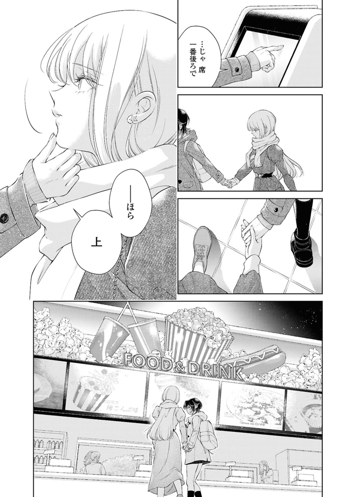Read KYOU WA KANOJO GA INAI KARA Chapter 25.2 [High Quality / Full] - Page 5 - nicomanga.net