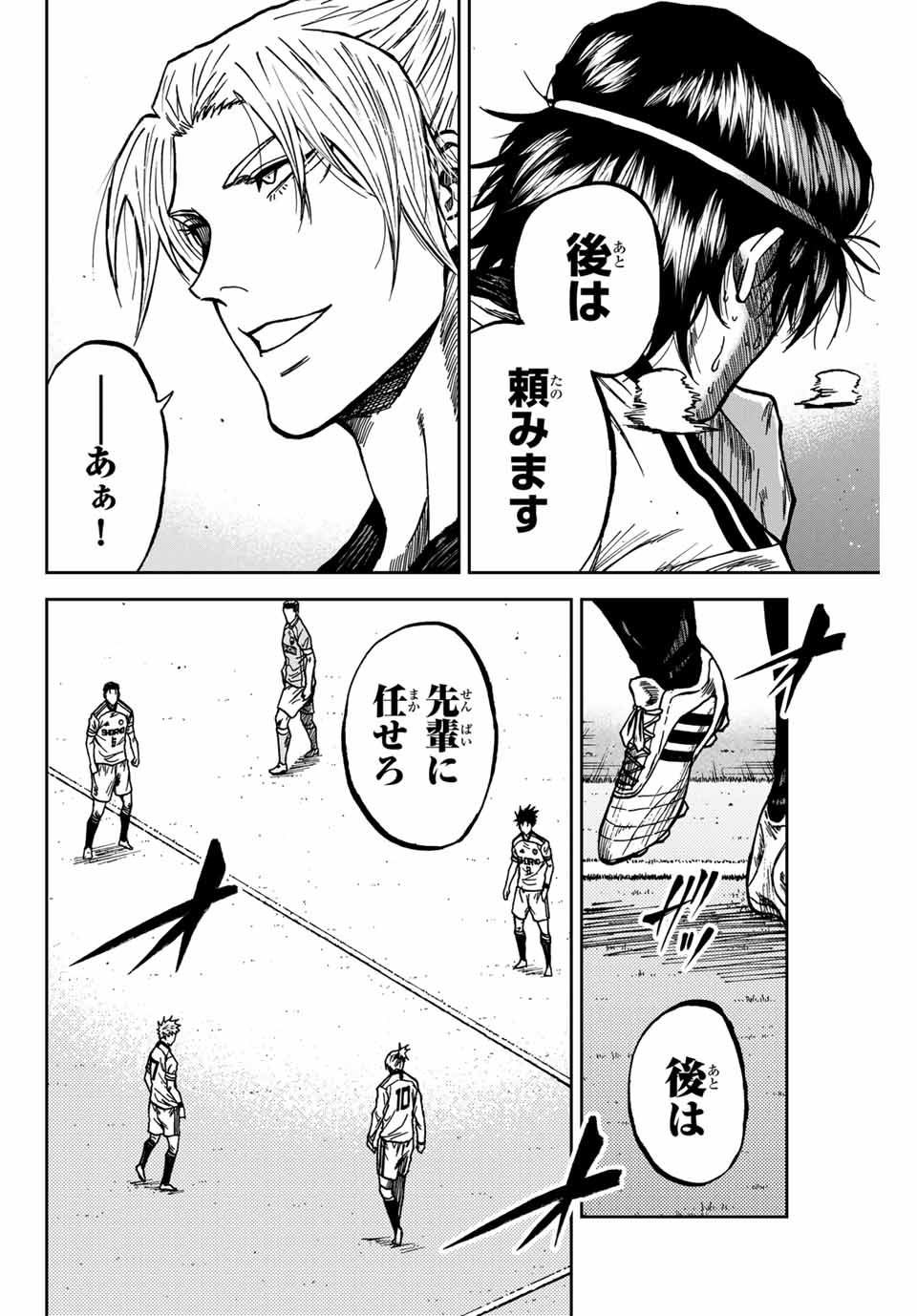 AOKU SOMERO Chap 153 - Pic 6