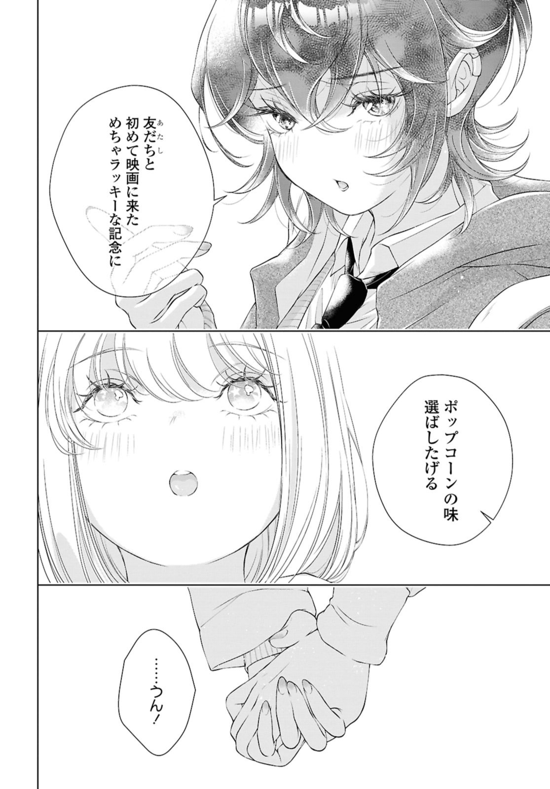 Read KYOU WA KANOJO GA INAI KARA Chapter 25.2 [High Quality / Full] - Page 6 - nicomanga.net