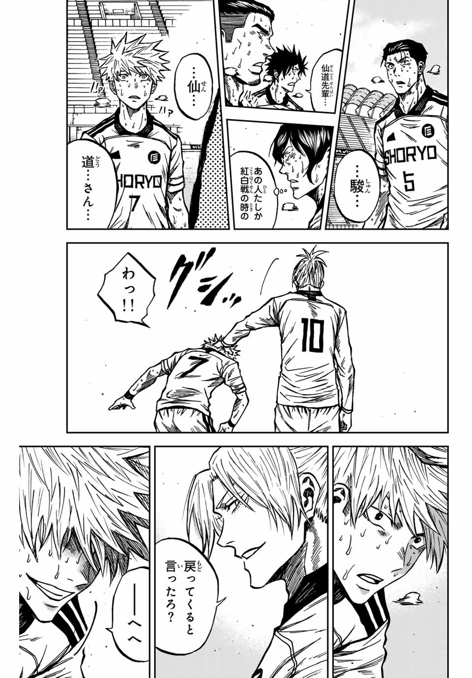 AOKU SOMERO Chap 153 - Pic 7