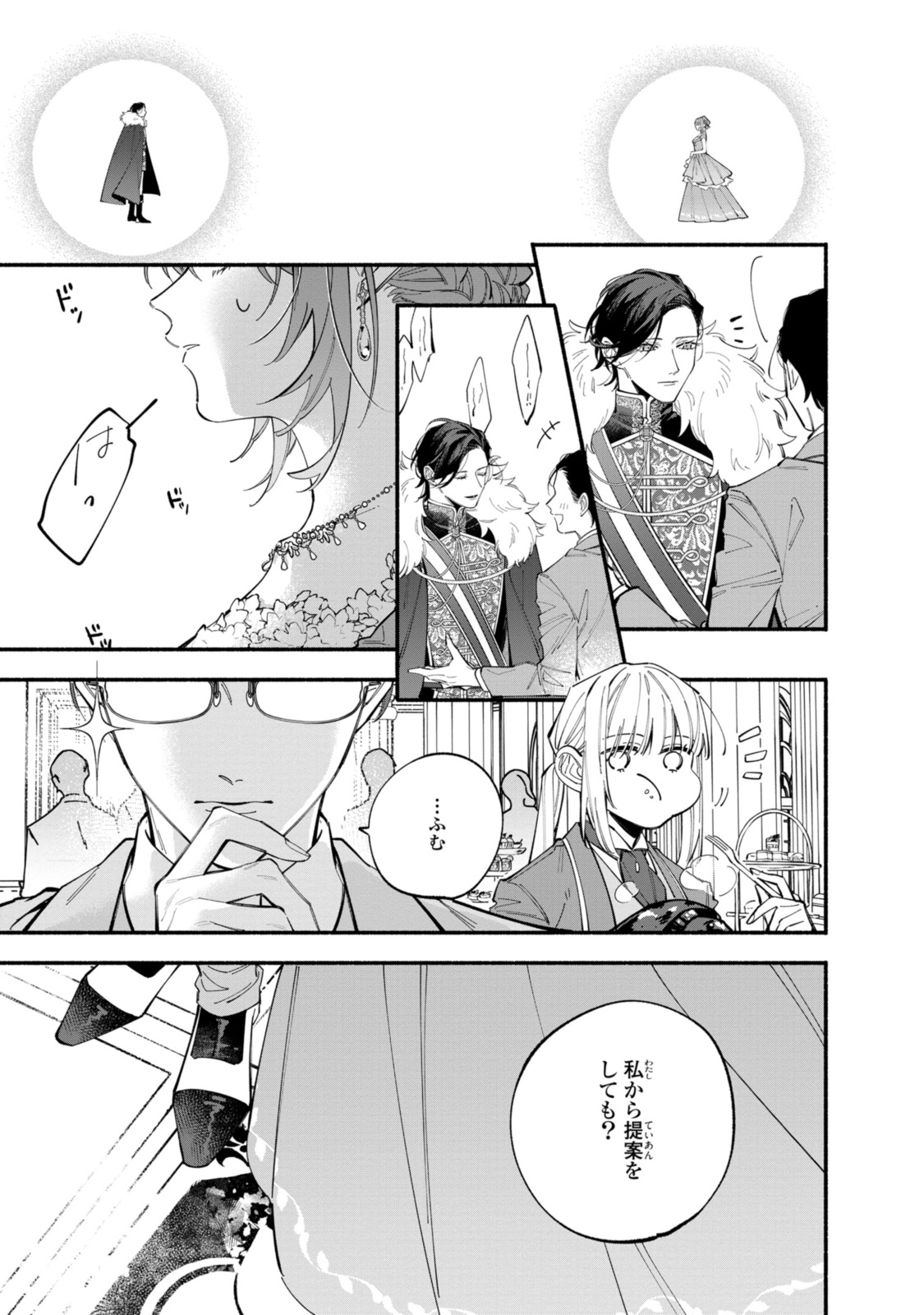 Read HIKIKOMORI REIJOU WA HANASHI NO WAKARU SEIJU-BAN Chapter 37.2 [High Quality / Full] - Page 7 - nicomanga.net