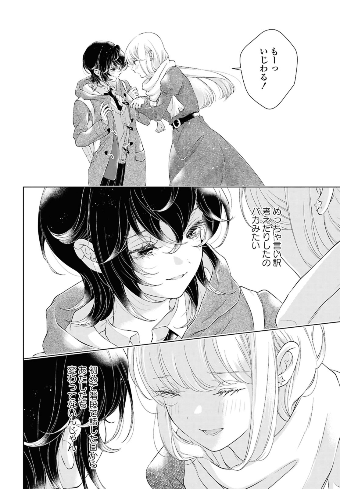 Read KYOU WA KANOJO GA INAI KARA Chapter 25.2 [High Quality / Full] - Page 8 - nicomanga.net