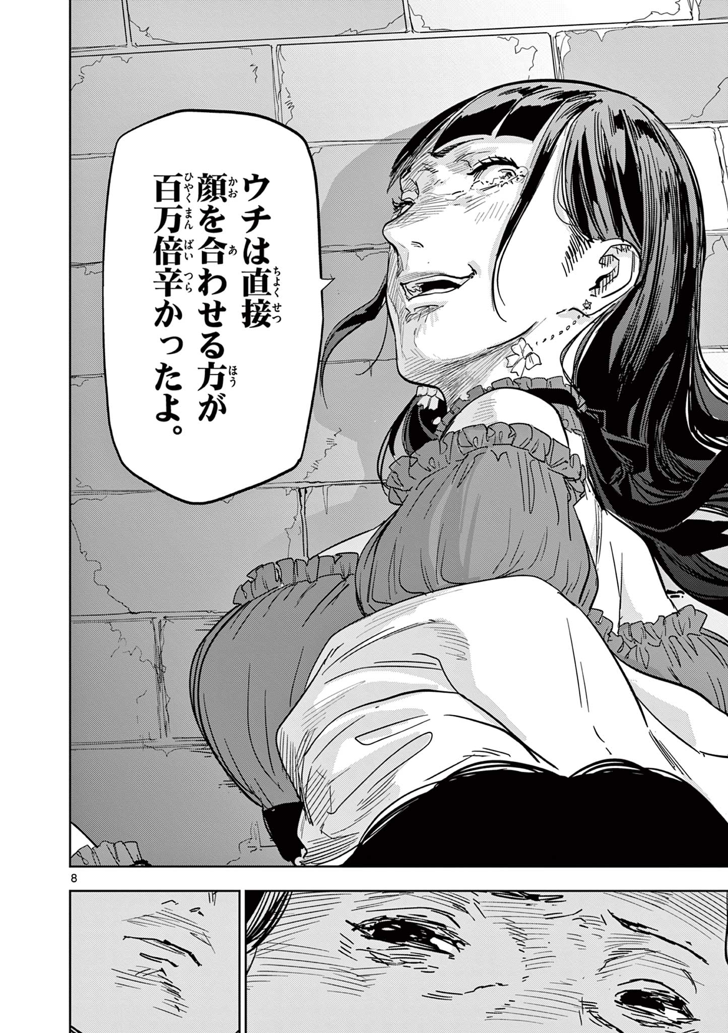 Read SAIKO AIZU Chapter 27 [High Quality / Full] - Page 8 - nicomanga.com