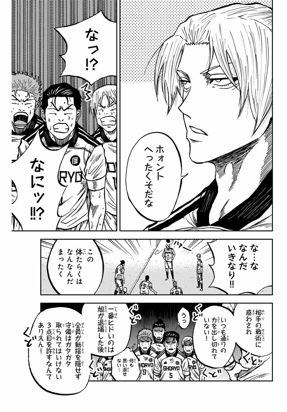 AOKU SOMERO Chap 153 - Pic 9