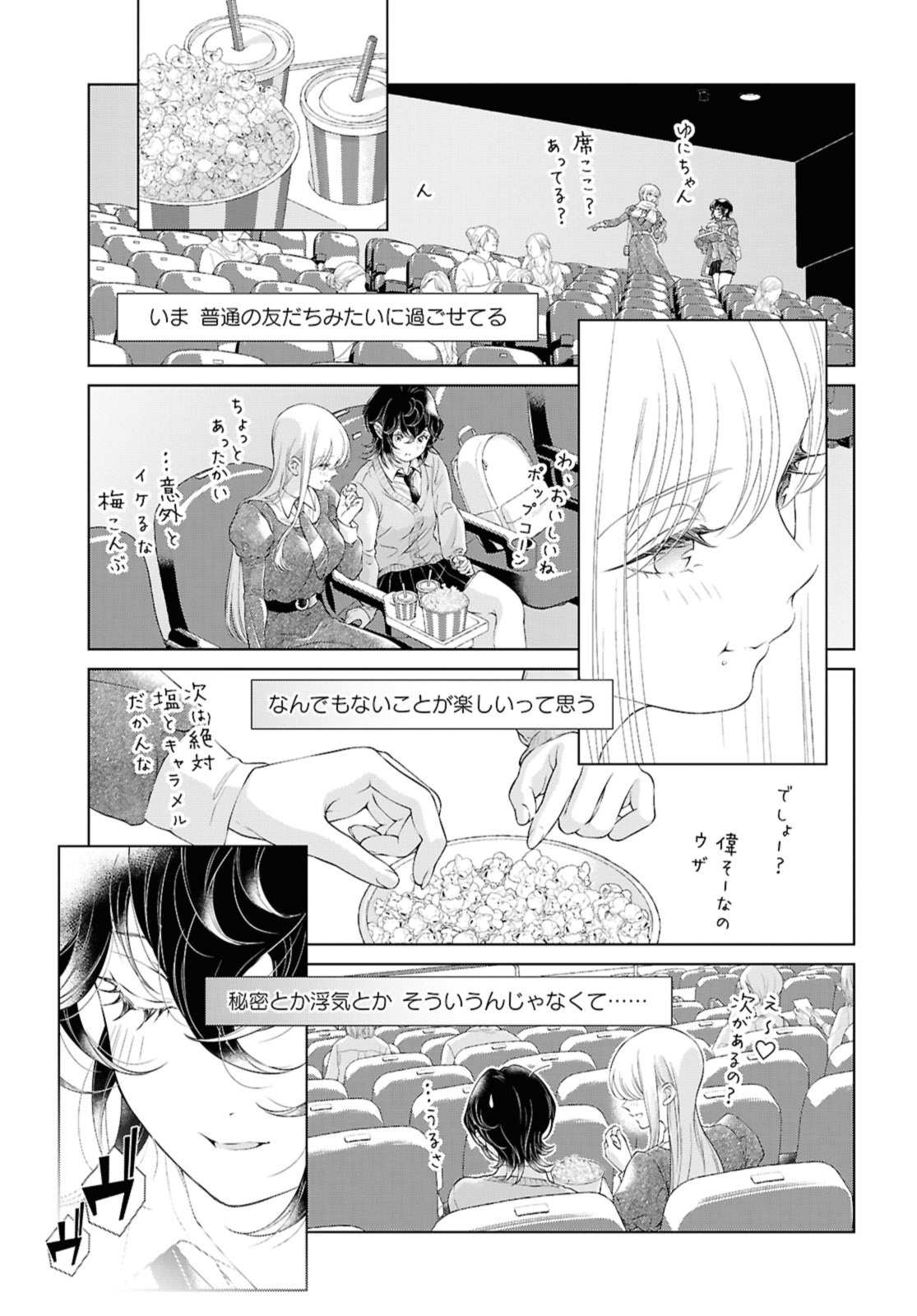 Read KYOU WA KANOJO GA INAI KARA Chapter 25.2 [High Quality / Full] - Page 9 - nicomanga.net