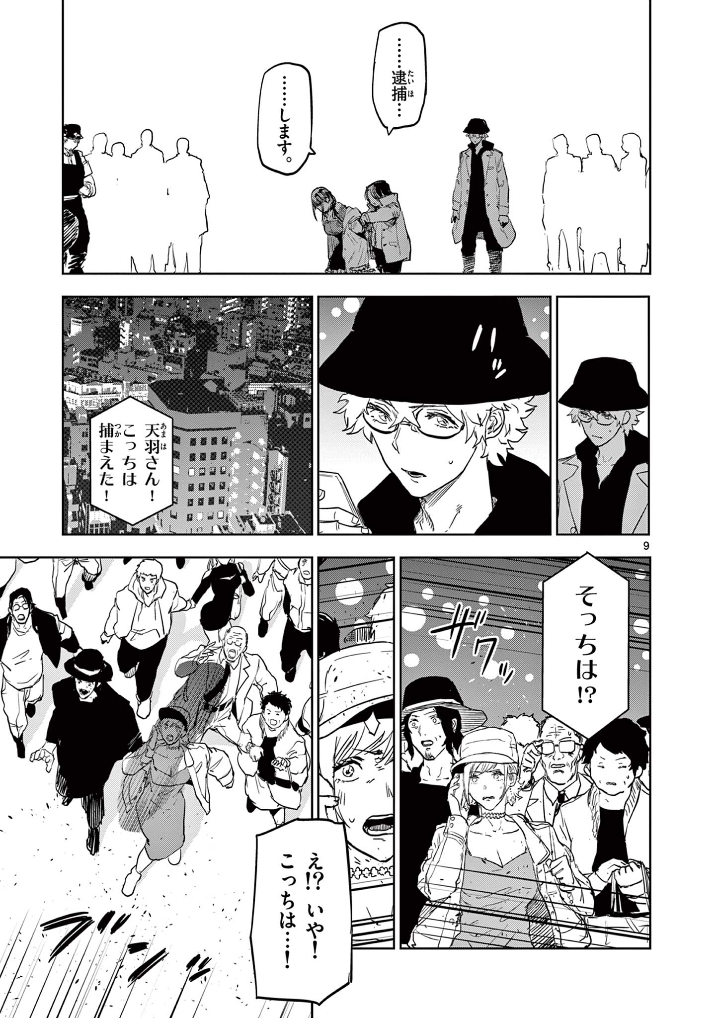 Read SAIKO AIZU Chapter 27 [High Quality / Full] - Page 9 - nicomanga.com