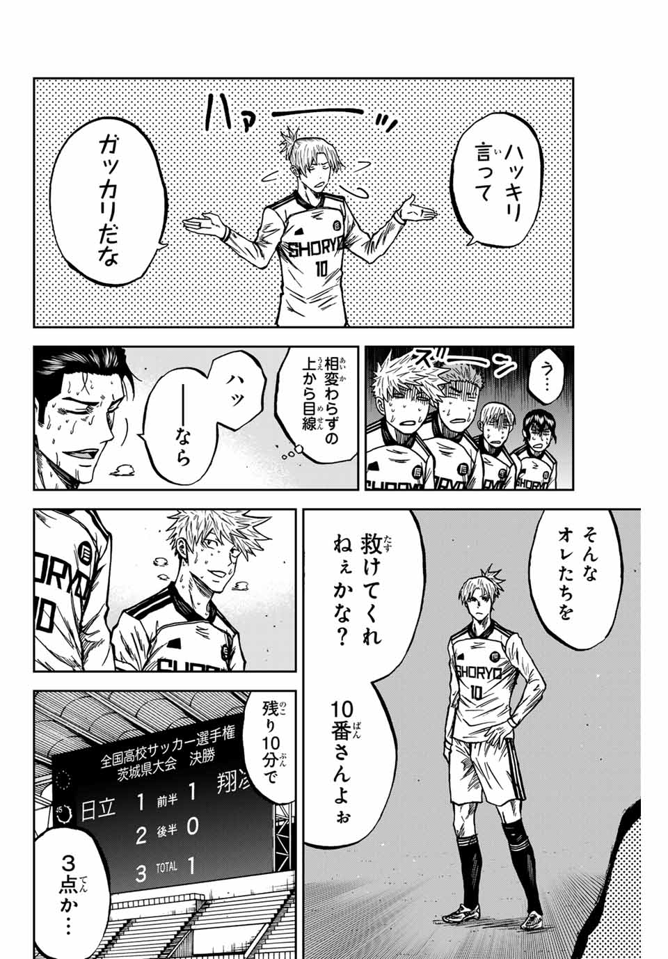 AOKU SOMERO Chap 153 - Pic 10