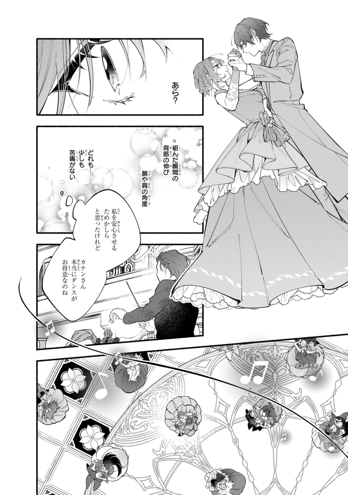 Read HIKIKOMORI REIJOU WA HANASHI NO WAKARU SEIJU-BAN Chapter 37.2 [High Quality / Full] - Page 10 - nicomanga.net