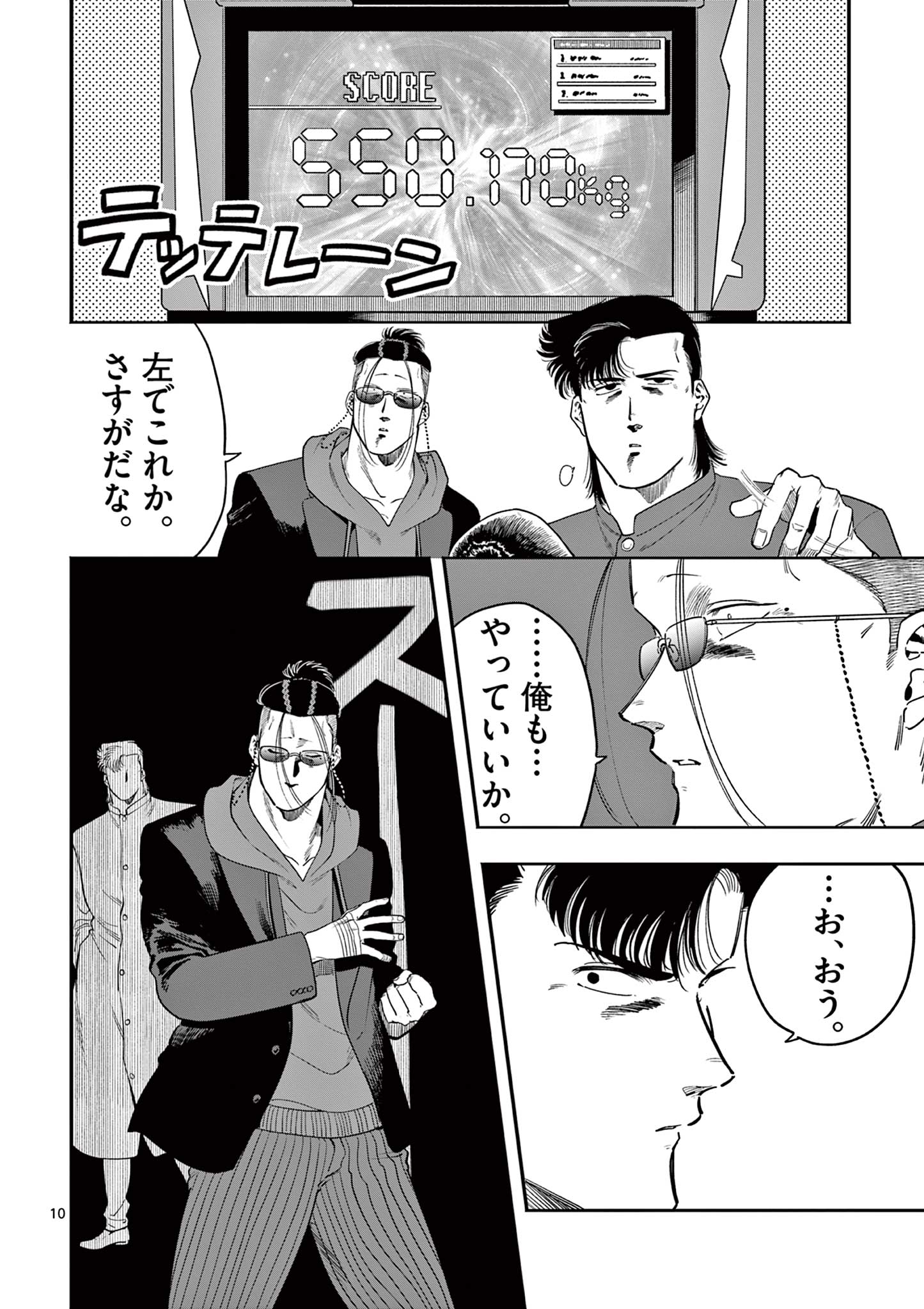 GENKAI! OSHIKATSU DENSETSU YOSHIO Chapter 30 page 10 - nihonkuni.com