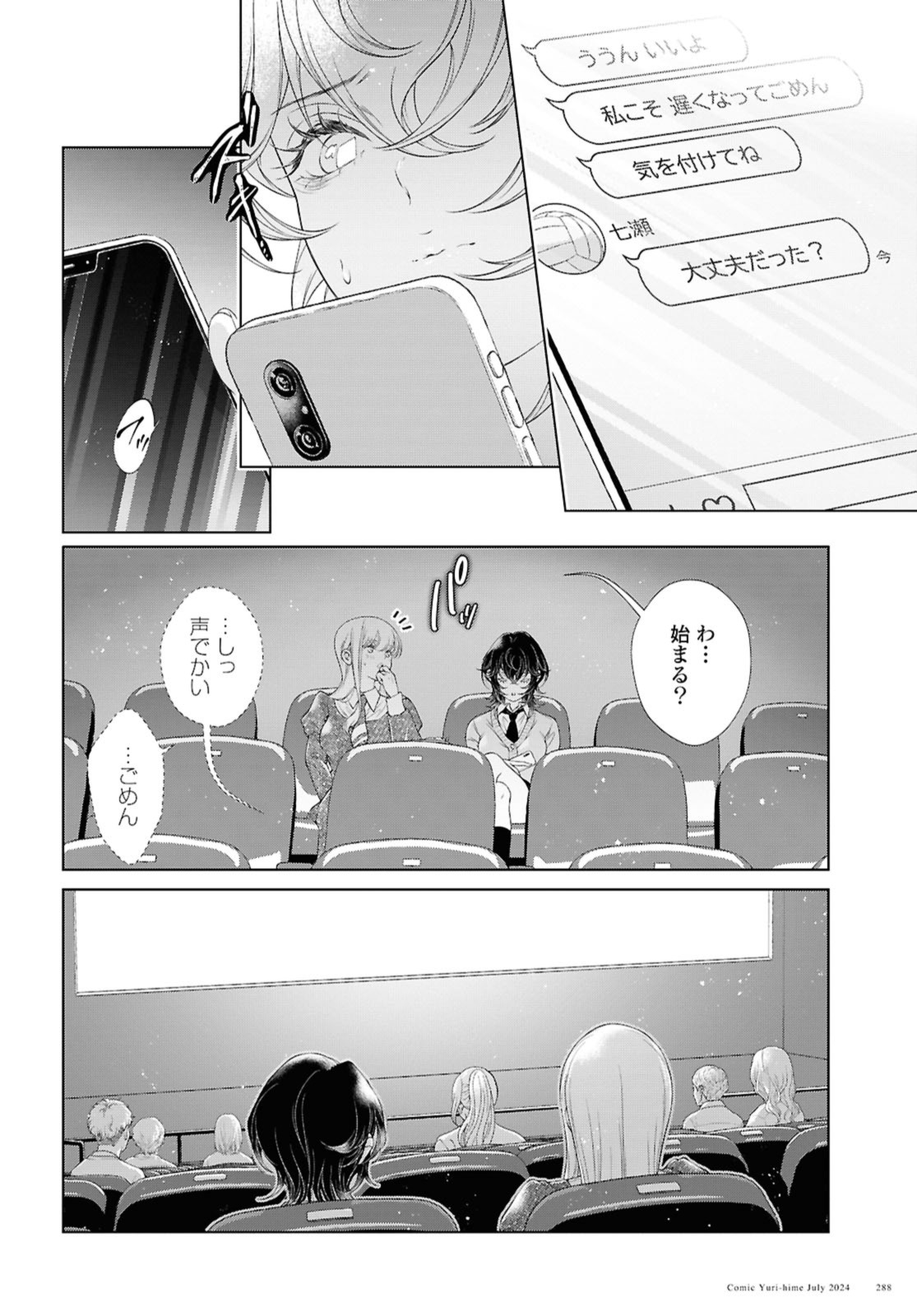 Read KYOU WA KANOJO GA INAI KARA Chapter 25.2 [High Quality / Full] - Page 10 - nicomanga.net