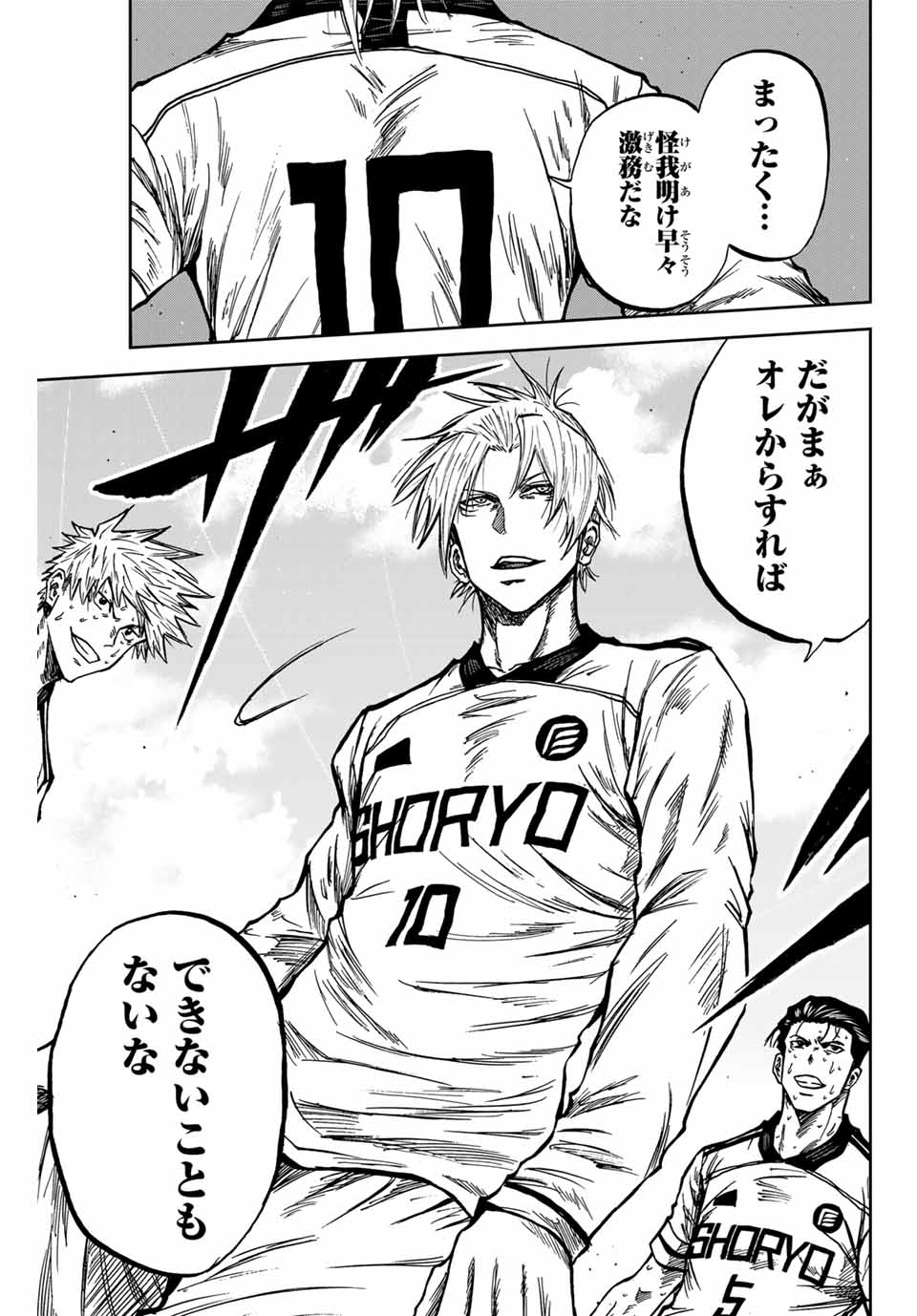 AOKU SOMERO Chap 153 - Pic 11