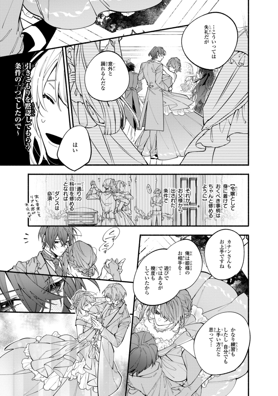 Read HIKIKOMORI REIJOU WA HANASHI NO WAKARU SEIJU-BAN Chapter 37.2 [High Quality / Full] - Page 11 - nicomanga.net