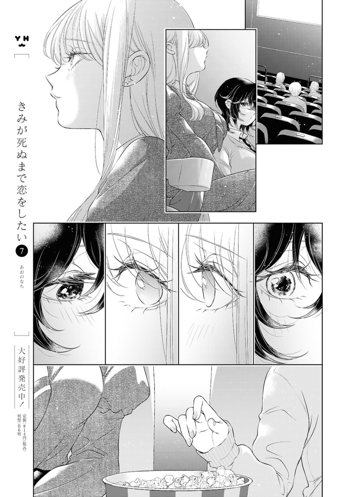 Read KYOU WA KANOJO GA INAI KARA Chapter 25.2 [High Quality / Full] - Page 11 - nicomanga.net
