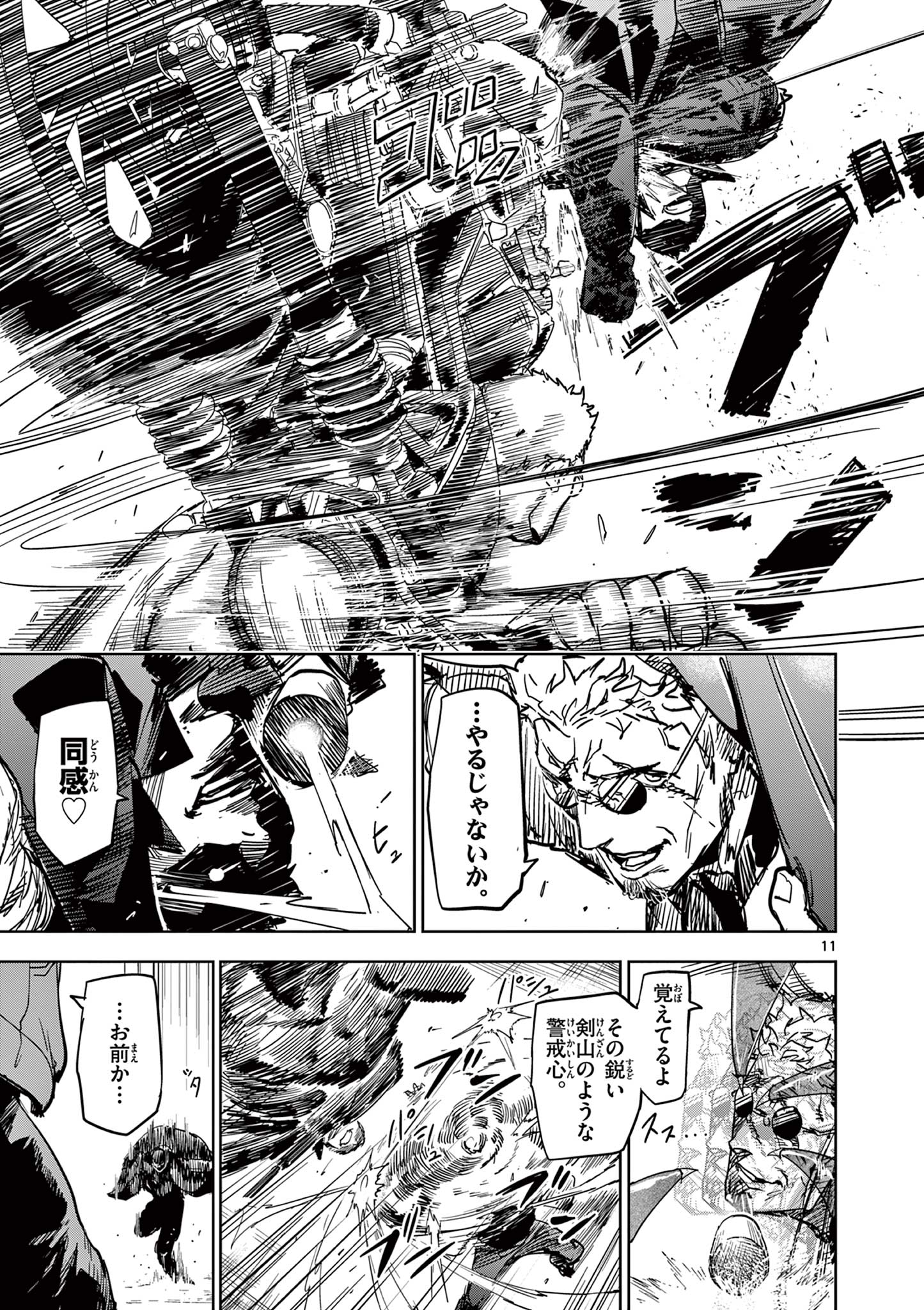 Read SAIKO AIZU Chapter 27 [High Quality / Full] - Page 11 - nicomanga.com