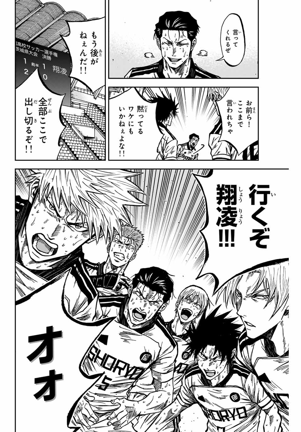 AOKU SOMERO Chap 153 - Pic 12