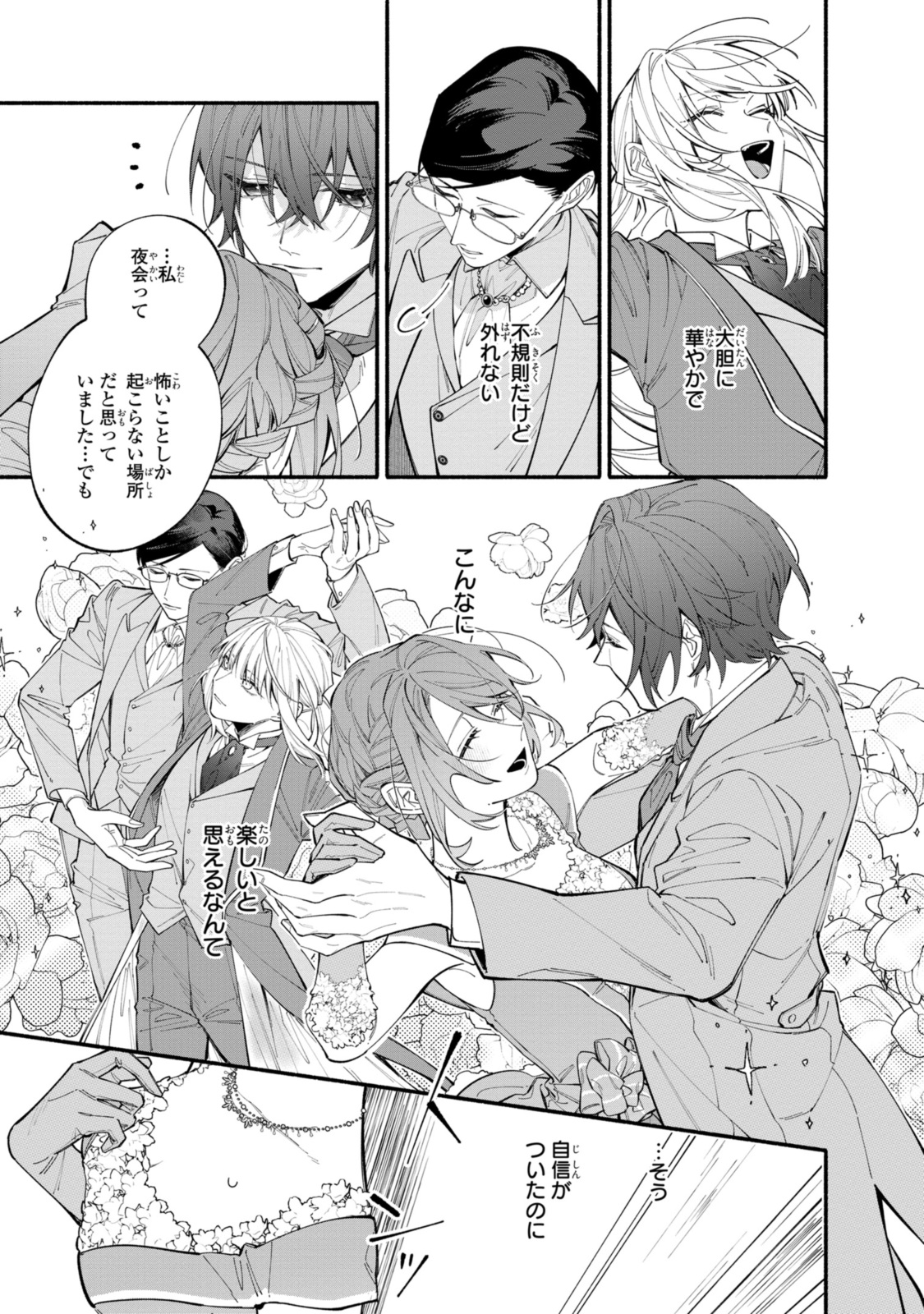 Read HIKIKOMORI REIJOU WA HANASHI NO WAKARU SEIJU-BAN Chapter 37.2 [High Quality / Full] - Page 13 - nicomanga.net