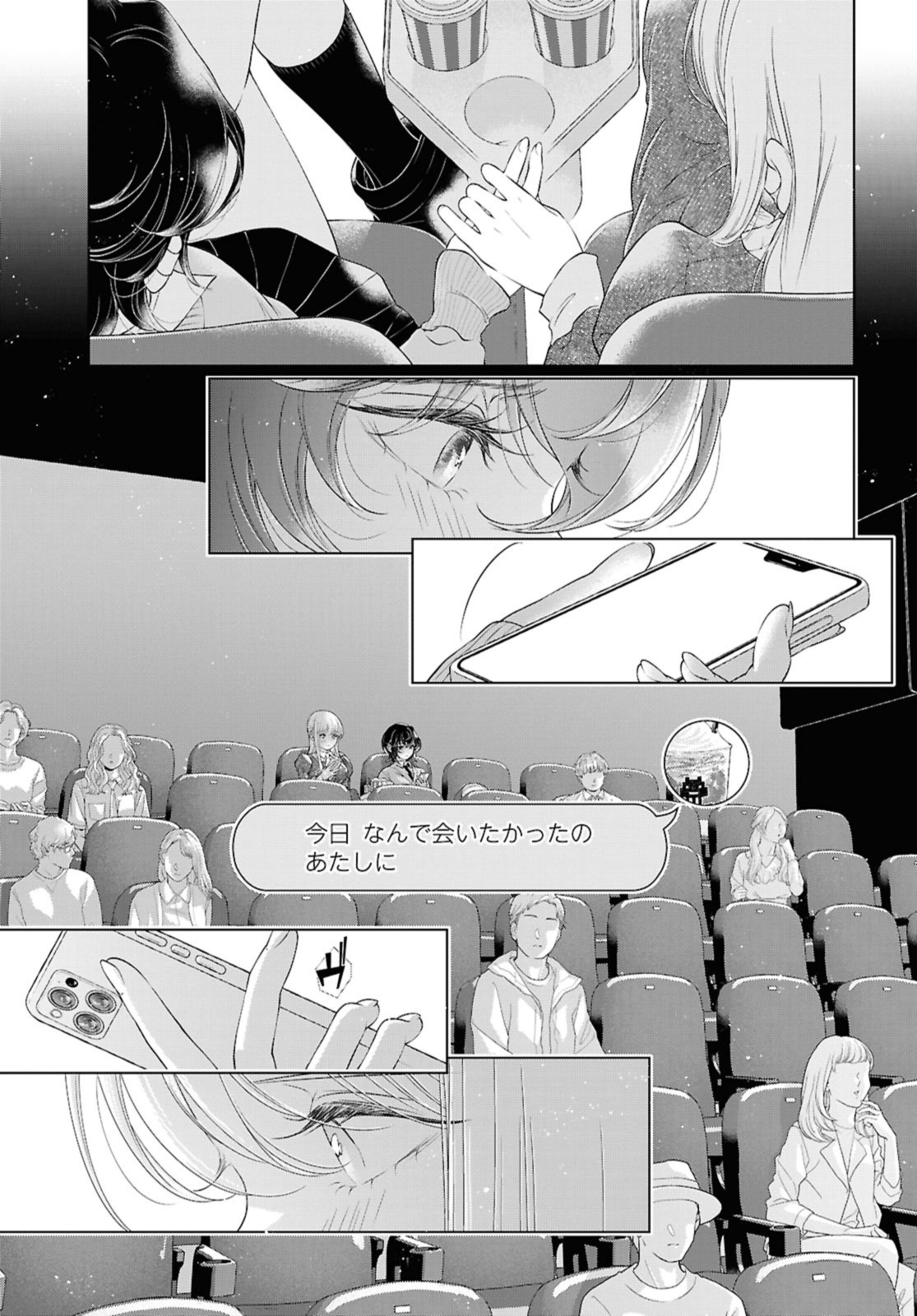 Read KYOU WA KANOJO GA INAI KARA Chapter 25.2 [High Quality / Full] - Page 13 - nicomanga.net