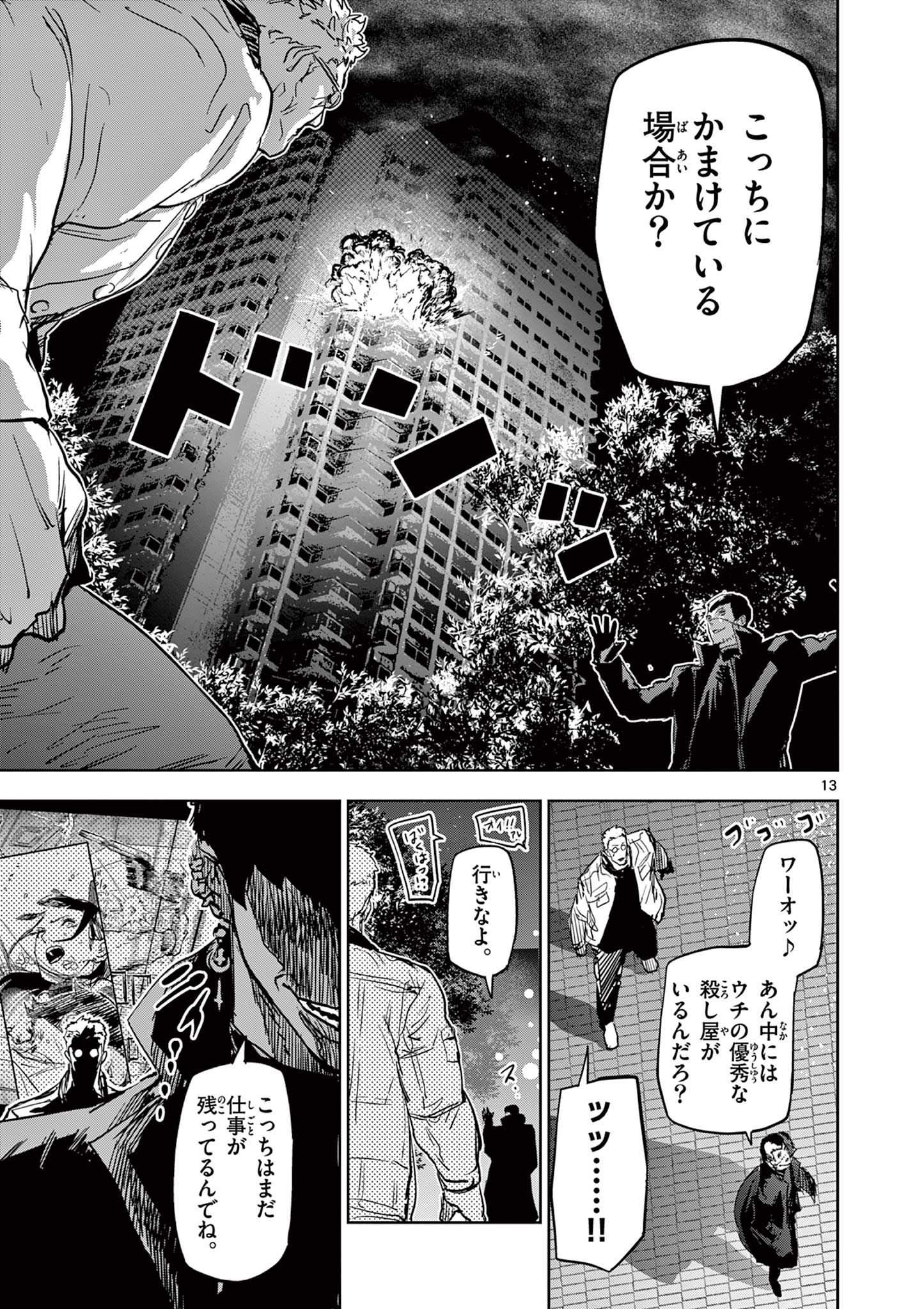 Read SAIKO AIZU Chapter 27 [High Quality / Full] - Page 13 - nicomanga.com