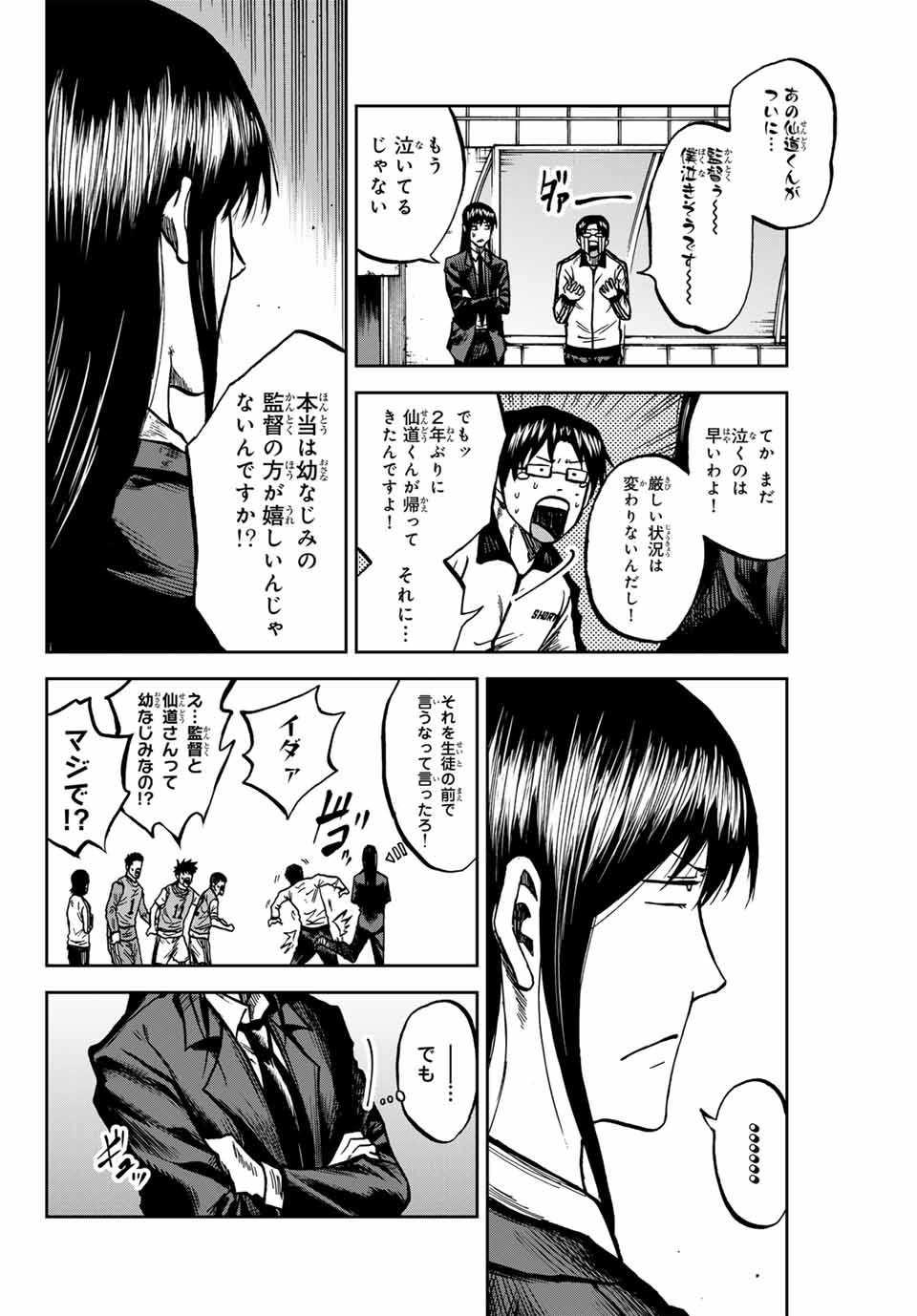AOKU SOMERO Chap 153 - Pic 14