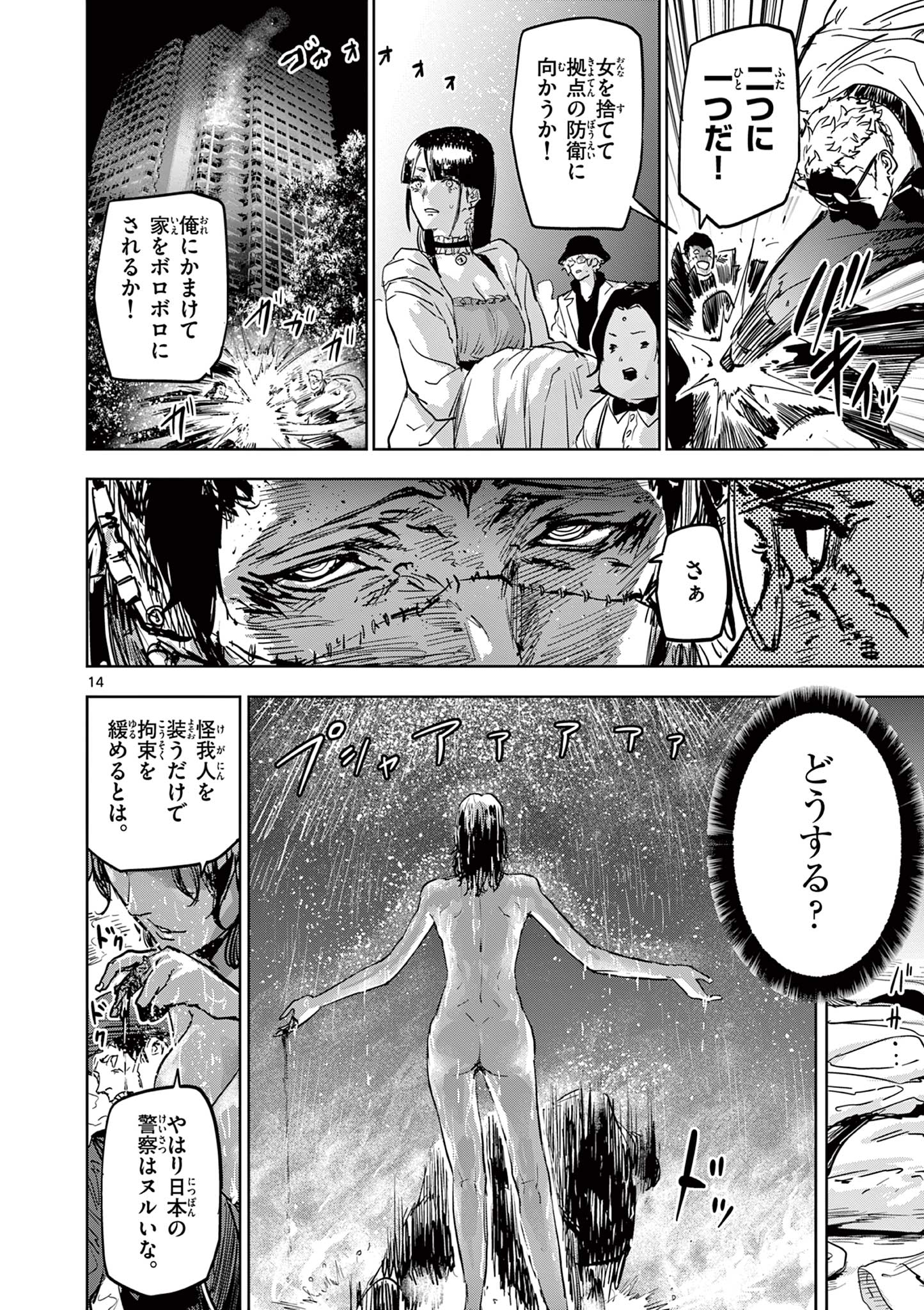 Read SAIKO AIZU Chapter 27 [High Quality / Full] - Page 14 - nicomanga.com