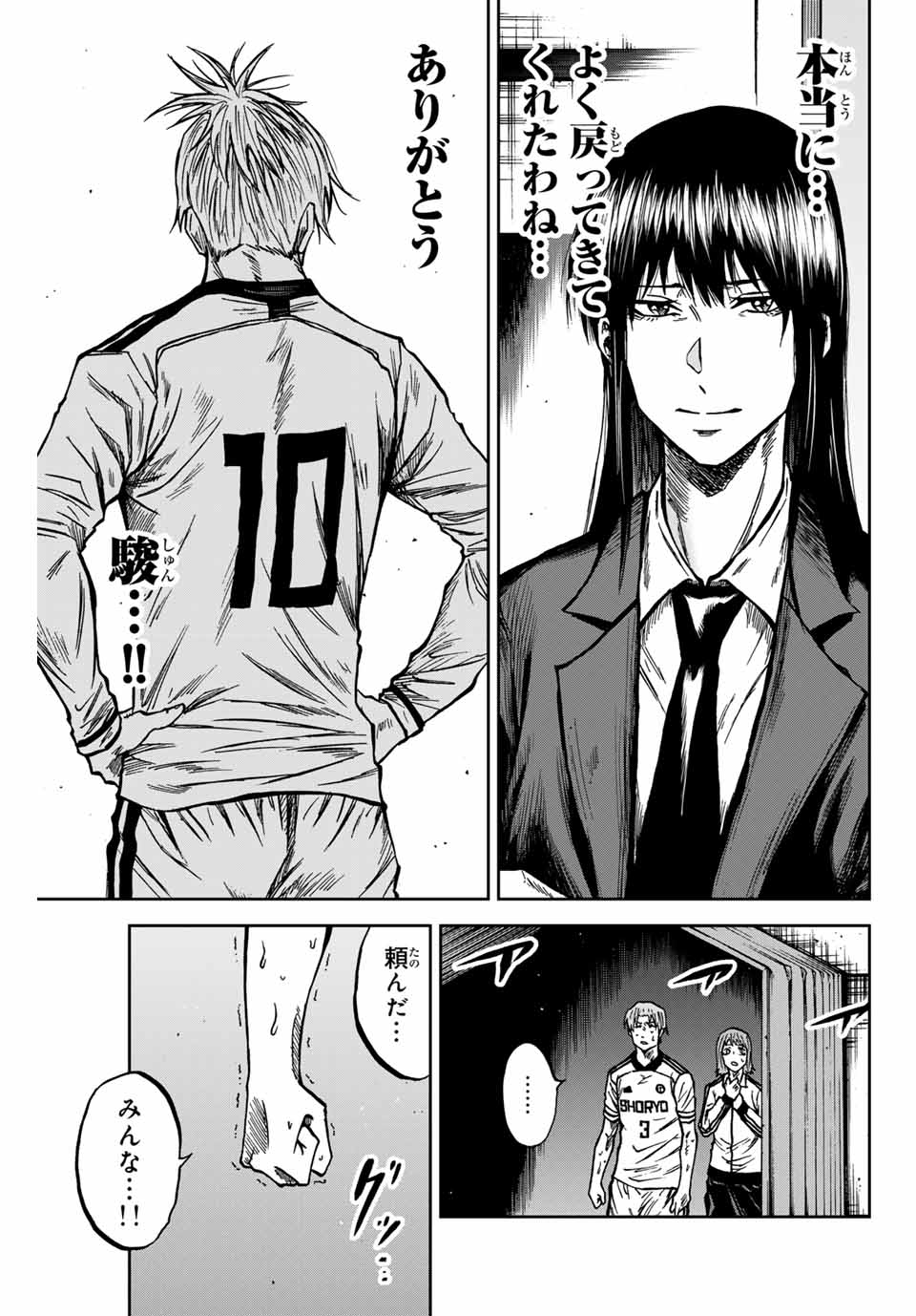 AOKU SOMERO Chap 153 - Pic 15
