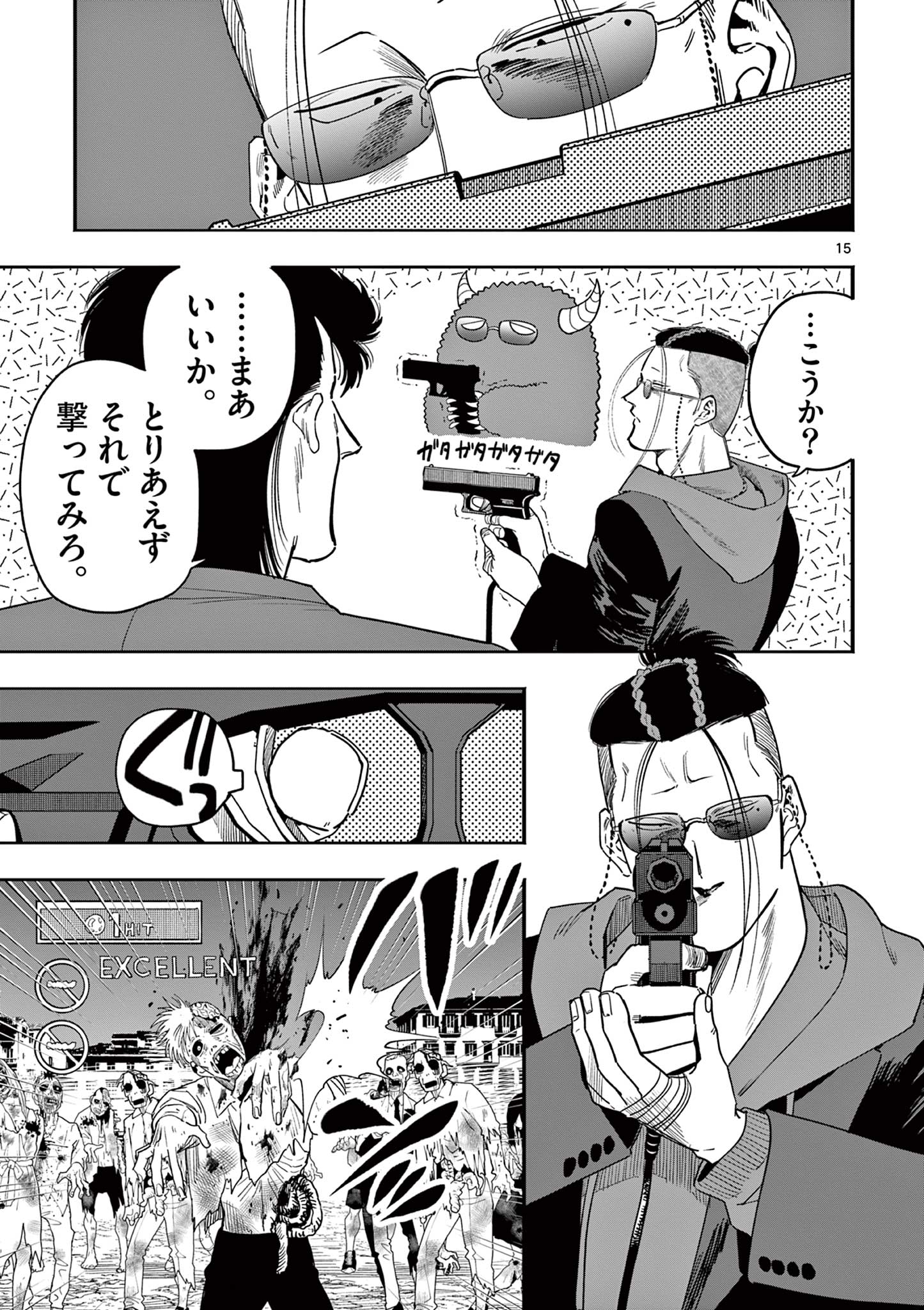 GENKAI! OSHIKATSU DENSETSU YOSHIO Chapter 30 page 15 - nihonkuni.com